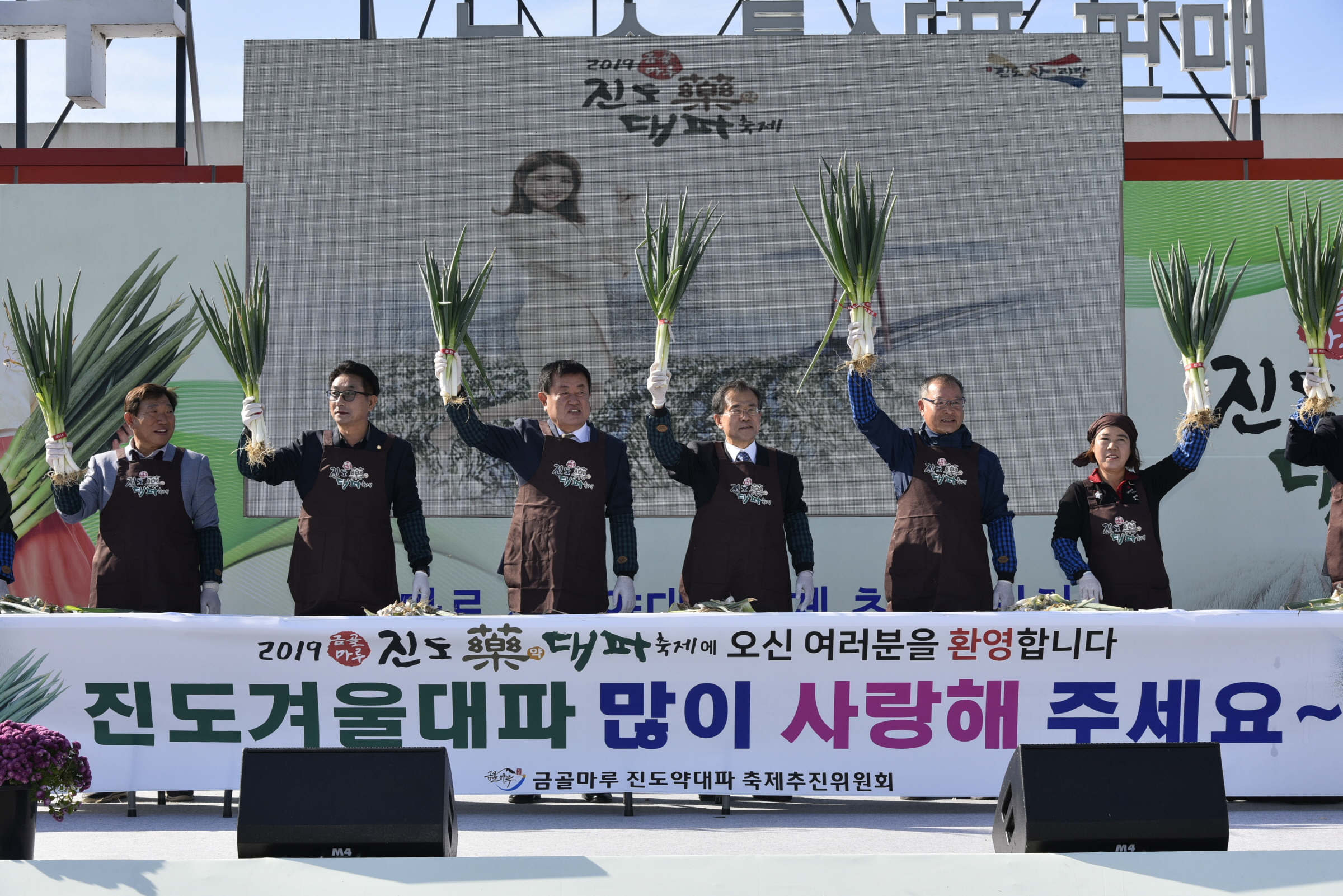 제2회 진도약대파 축제 첨부#3