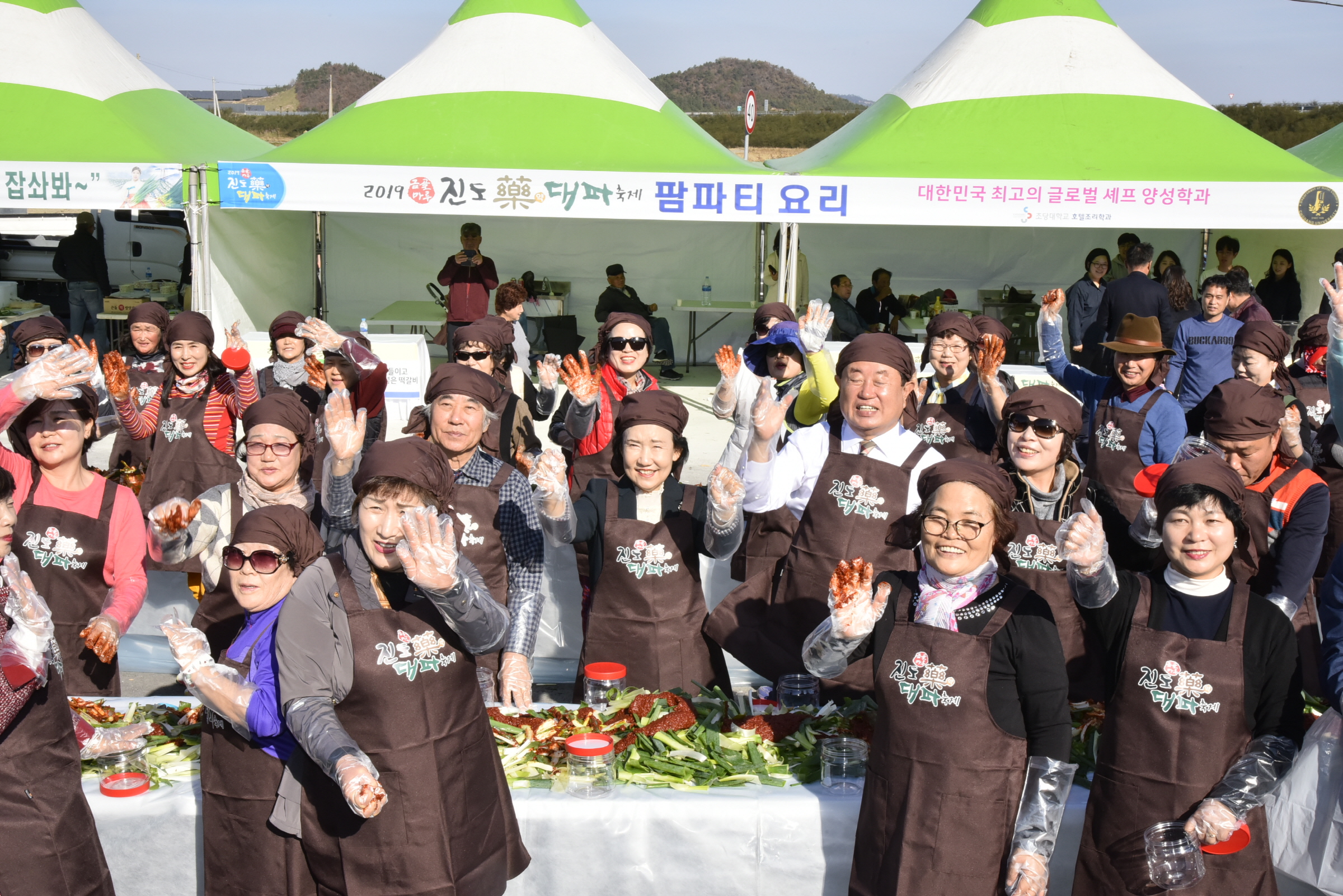 제2회 진도약대파 축제 첨부#7