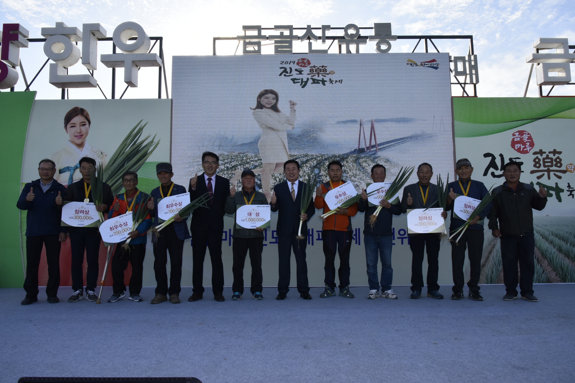 제2회 진도약대파 축제 첨부#8