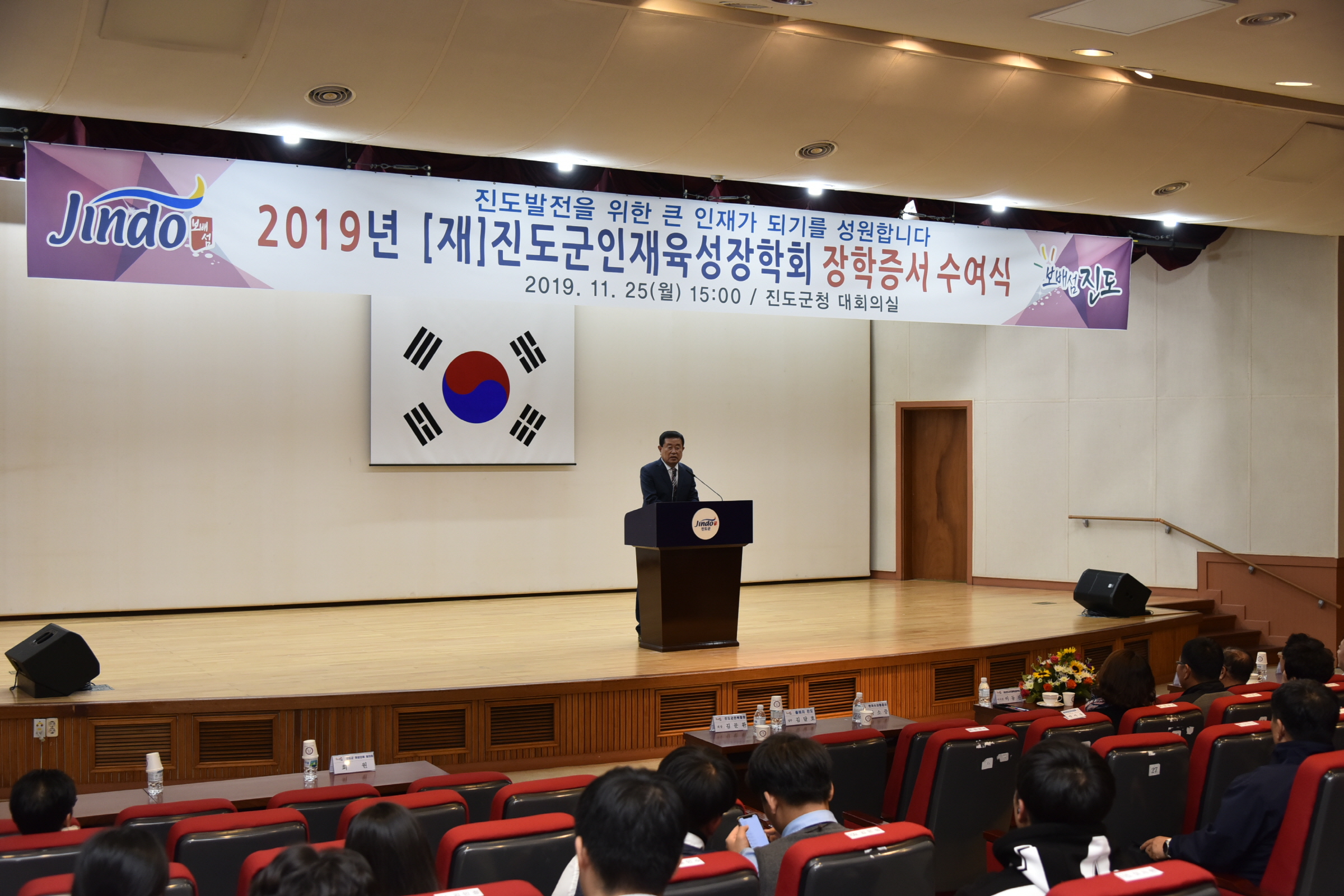 하반기 진도군인재육성장학히 장학증서 수여식 첨부#6