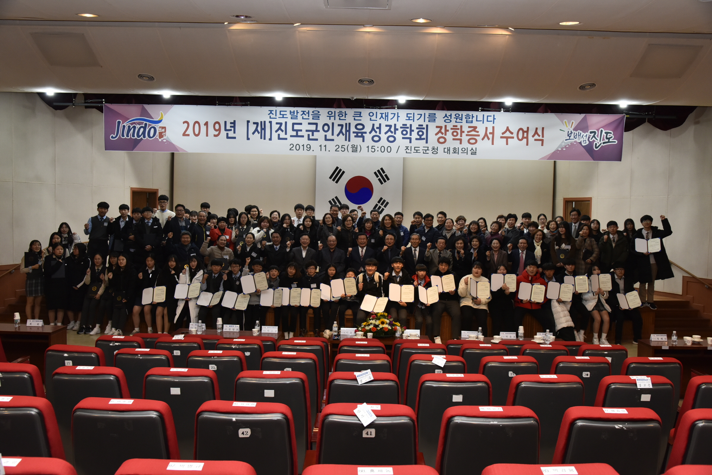 하반기 진도군인재육성장학히 장학증서 수여식 첨부#7