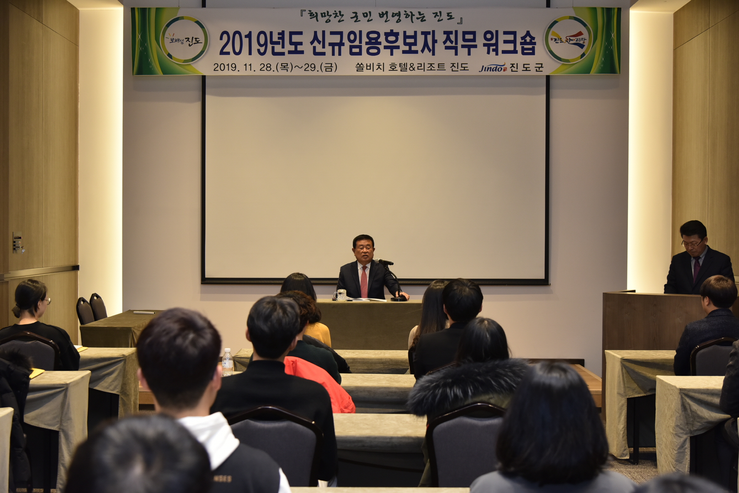 신규임용후바자 직무 워크숍 이미지