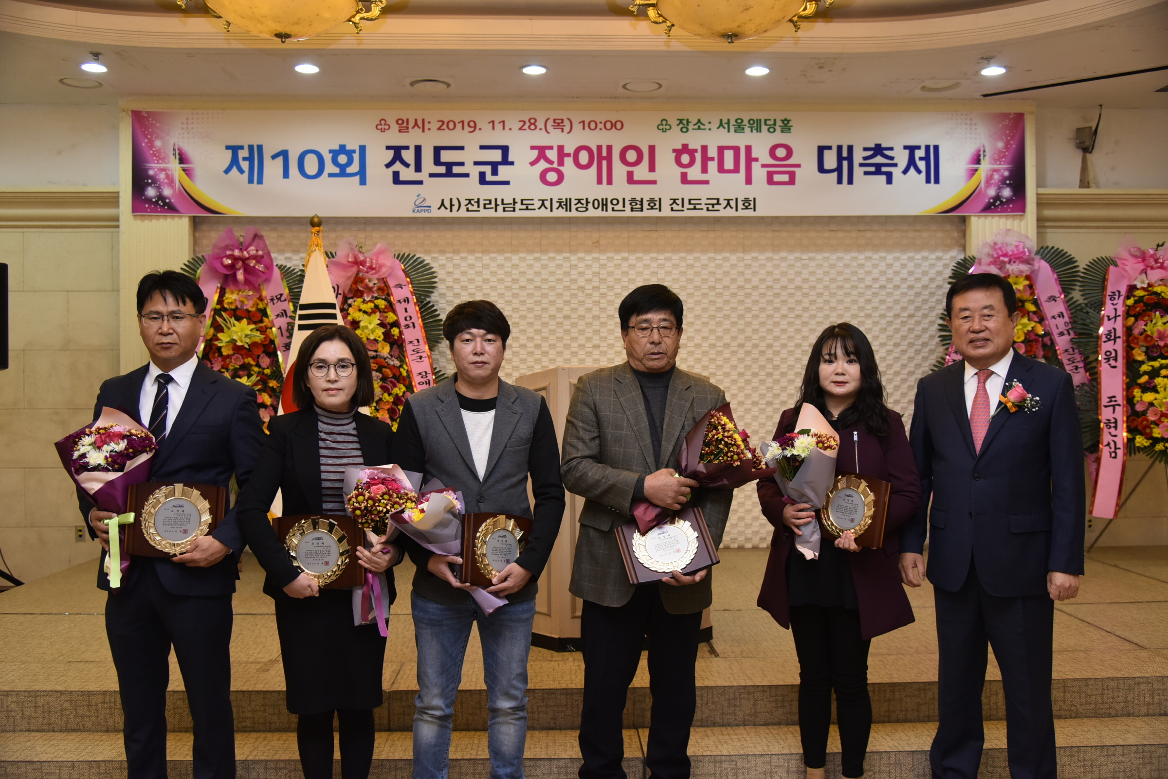 진도군 장애인한마음 대축제 이미지