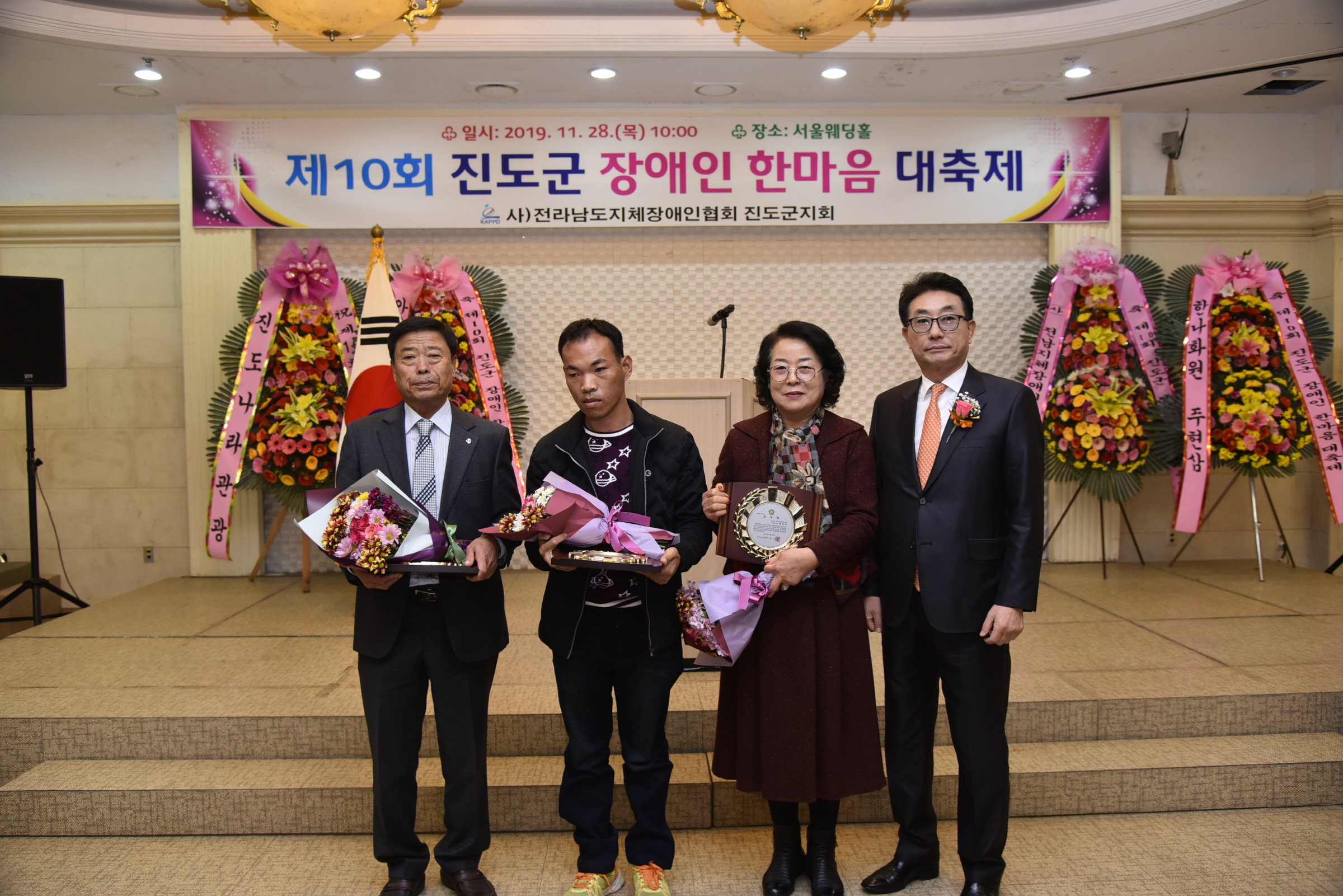 진도군 장애인한마음 대축제 첨부#2