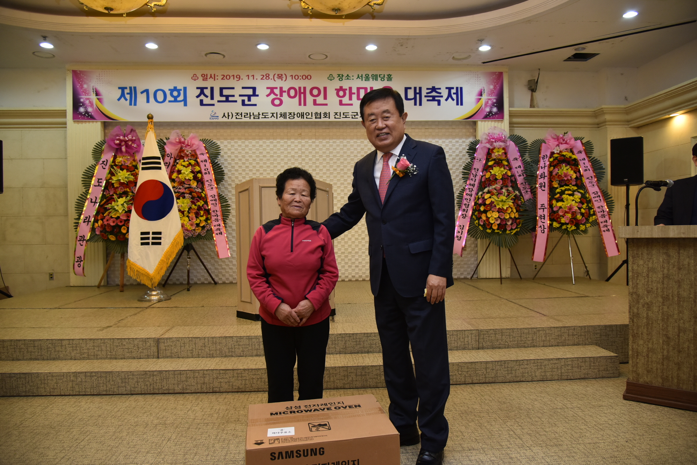 진도군 장애인한마음 대축제 첨부#4