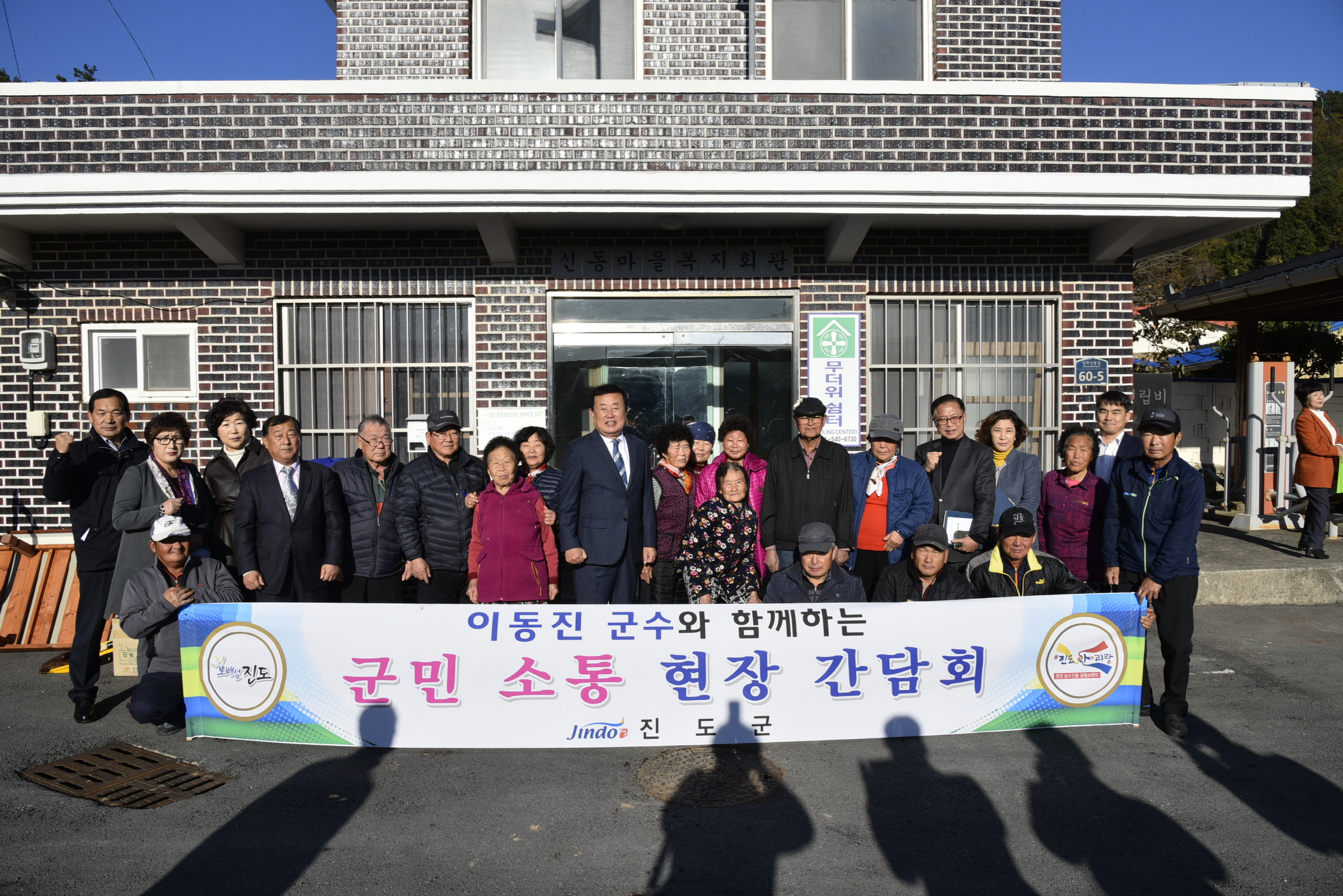 임회 신동, 동구 군민소통현장간담회 첨부#2