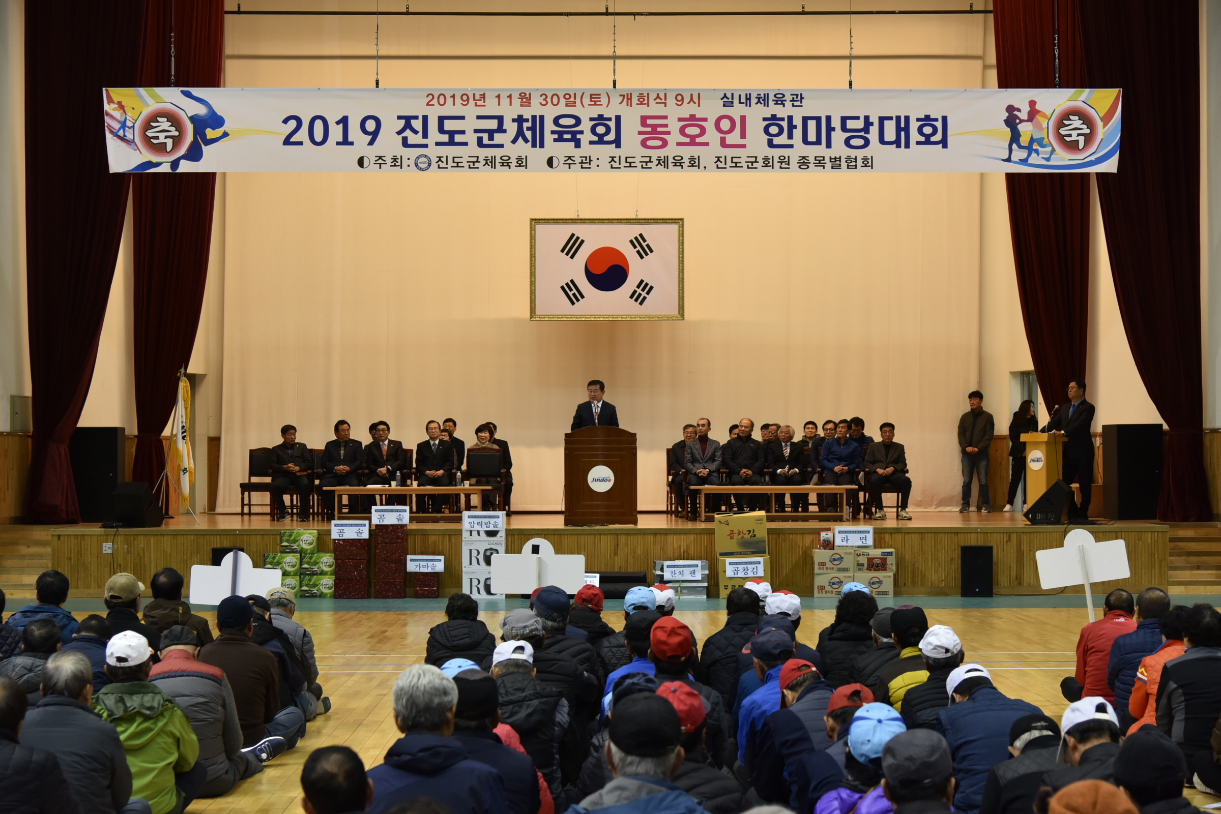 진도군 생활체육회 동호인 한마음대회 첨부#3