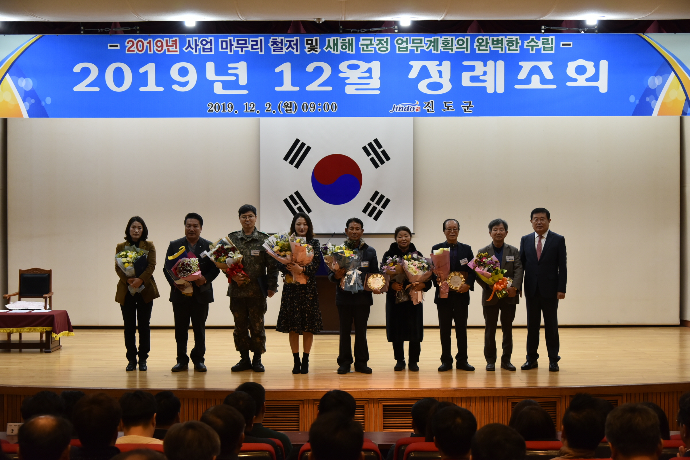 12월 정례조회 이미지