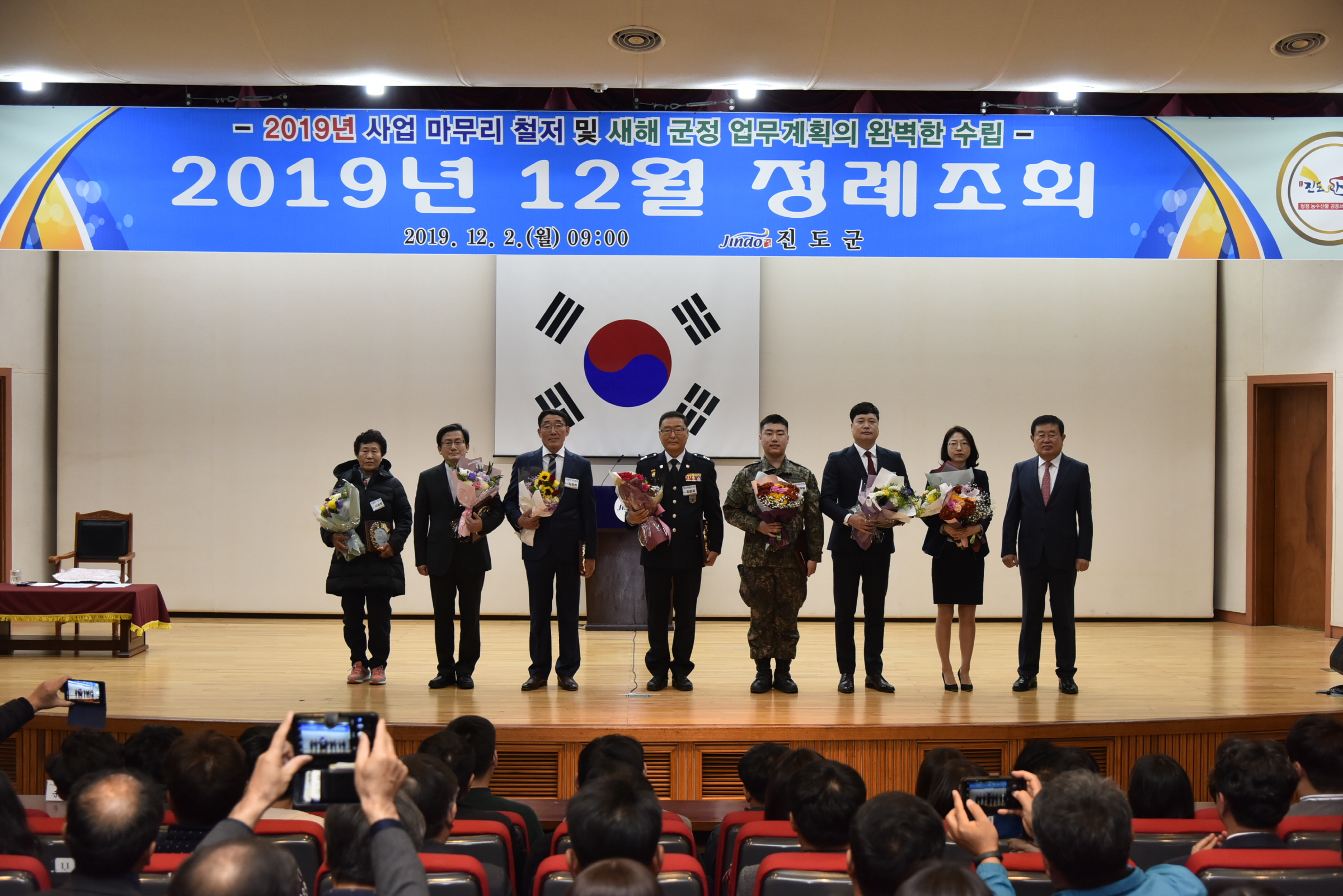 12월 정례조회 첨부#2