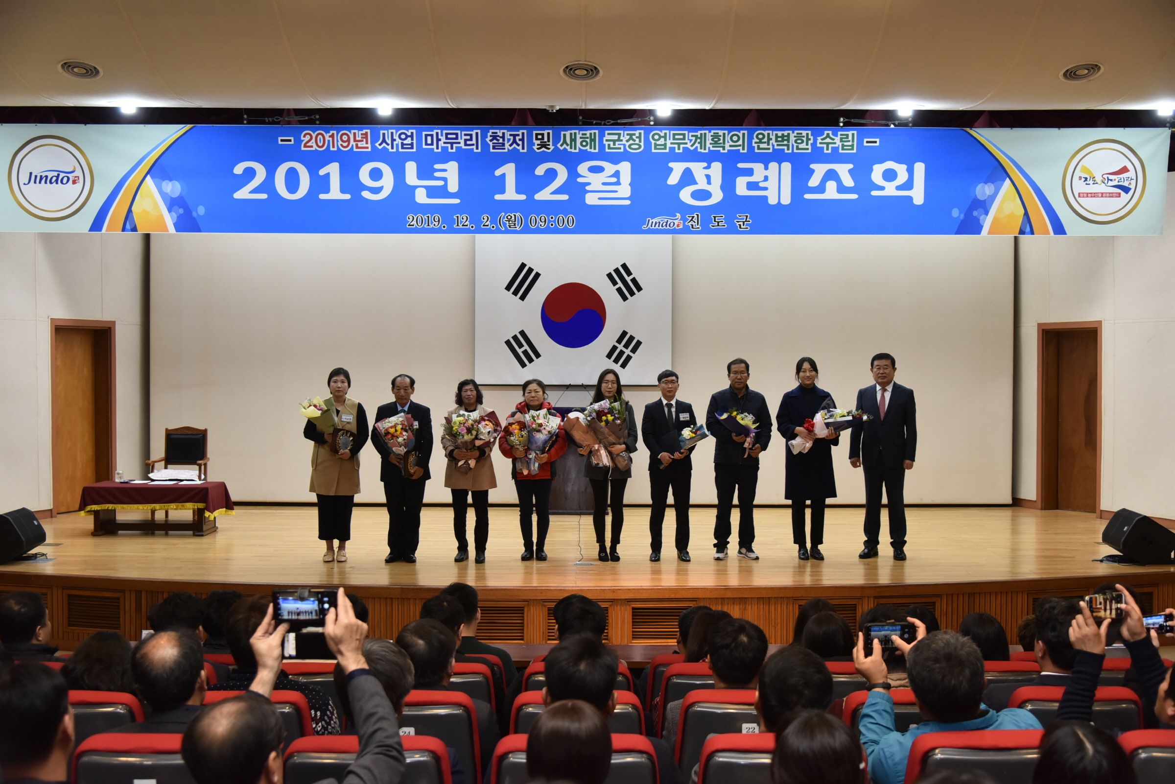 12월 정례조회 첨부#3