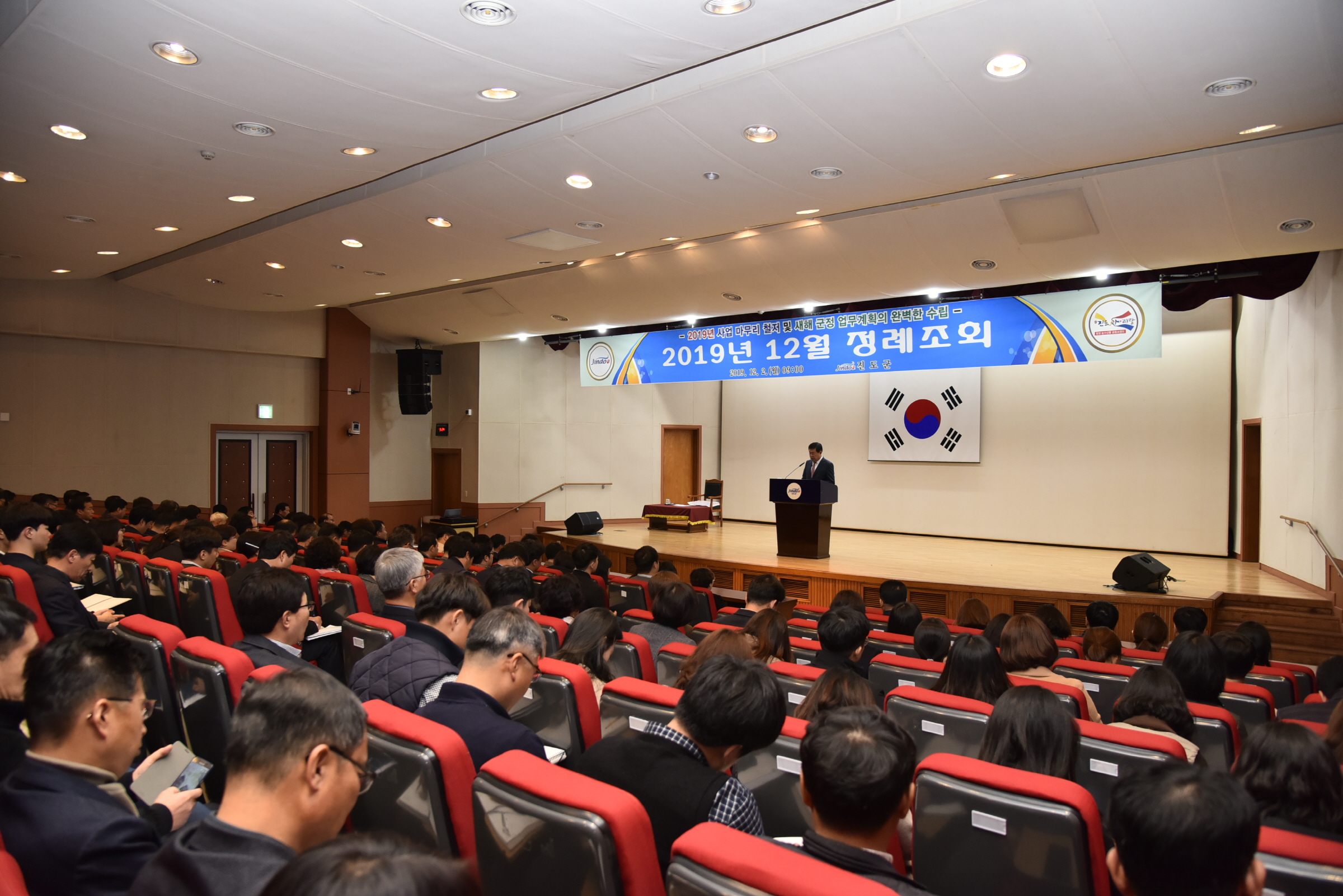 12월 정례조회 첨부#4