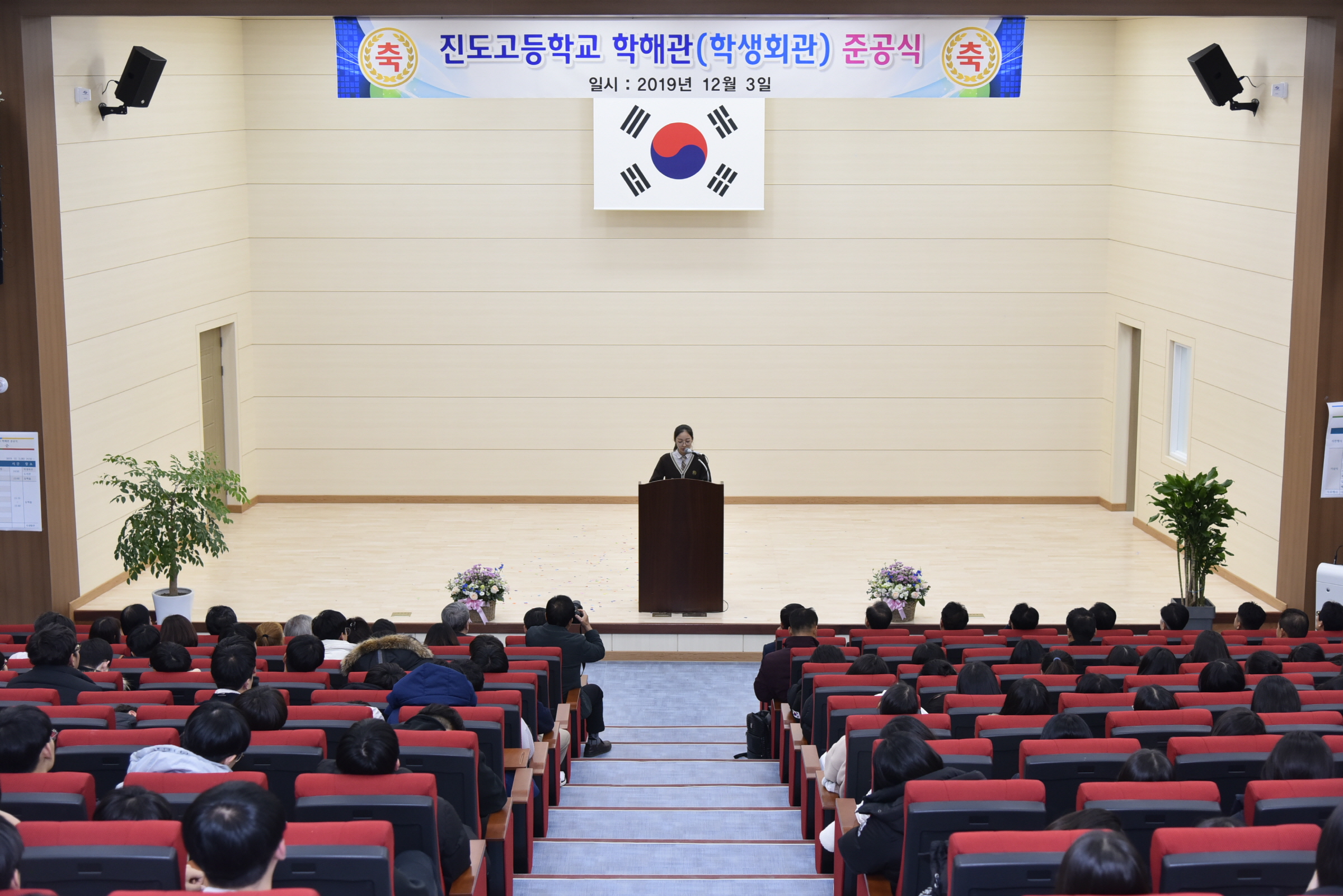 진도고 학예관 개관식 이미지