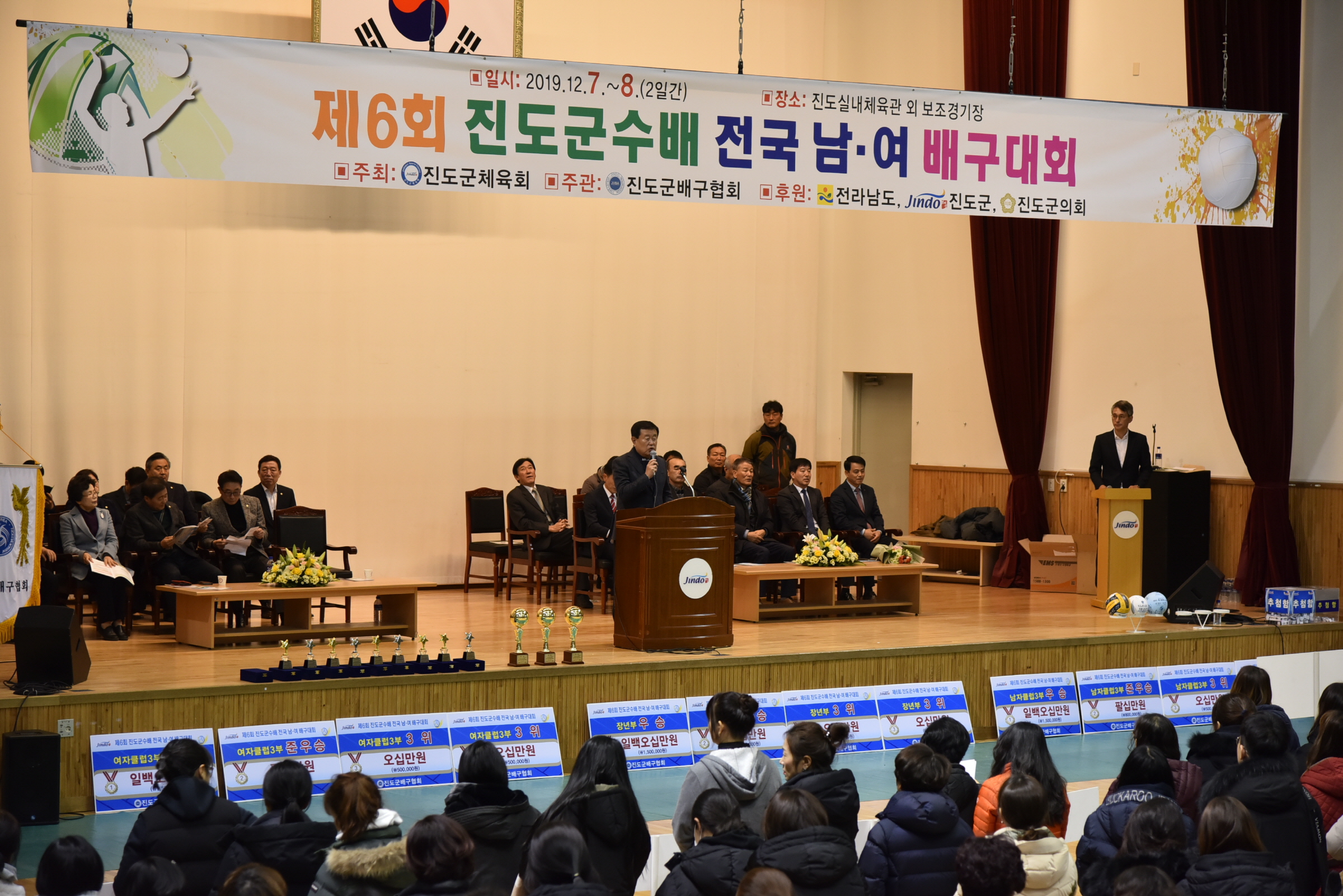 진도군수배 전국 남,여배구대회 첨부#2