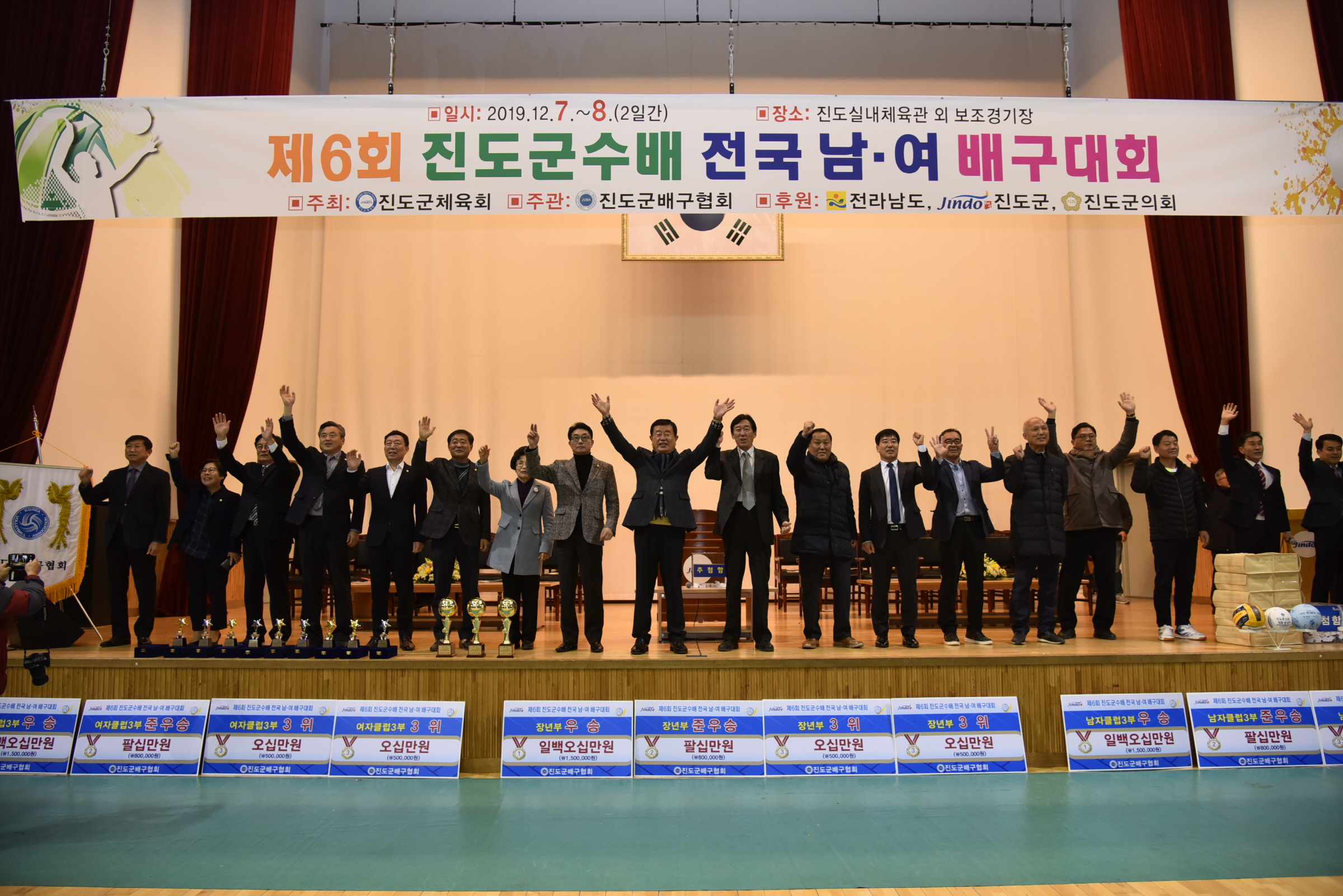 진도군수배 전국 남,여배구대회 첨부#5