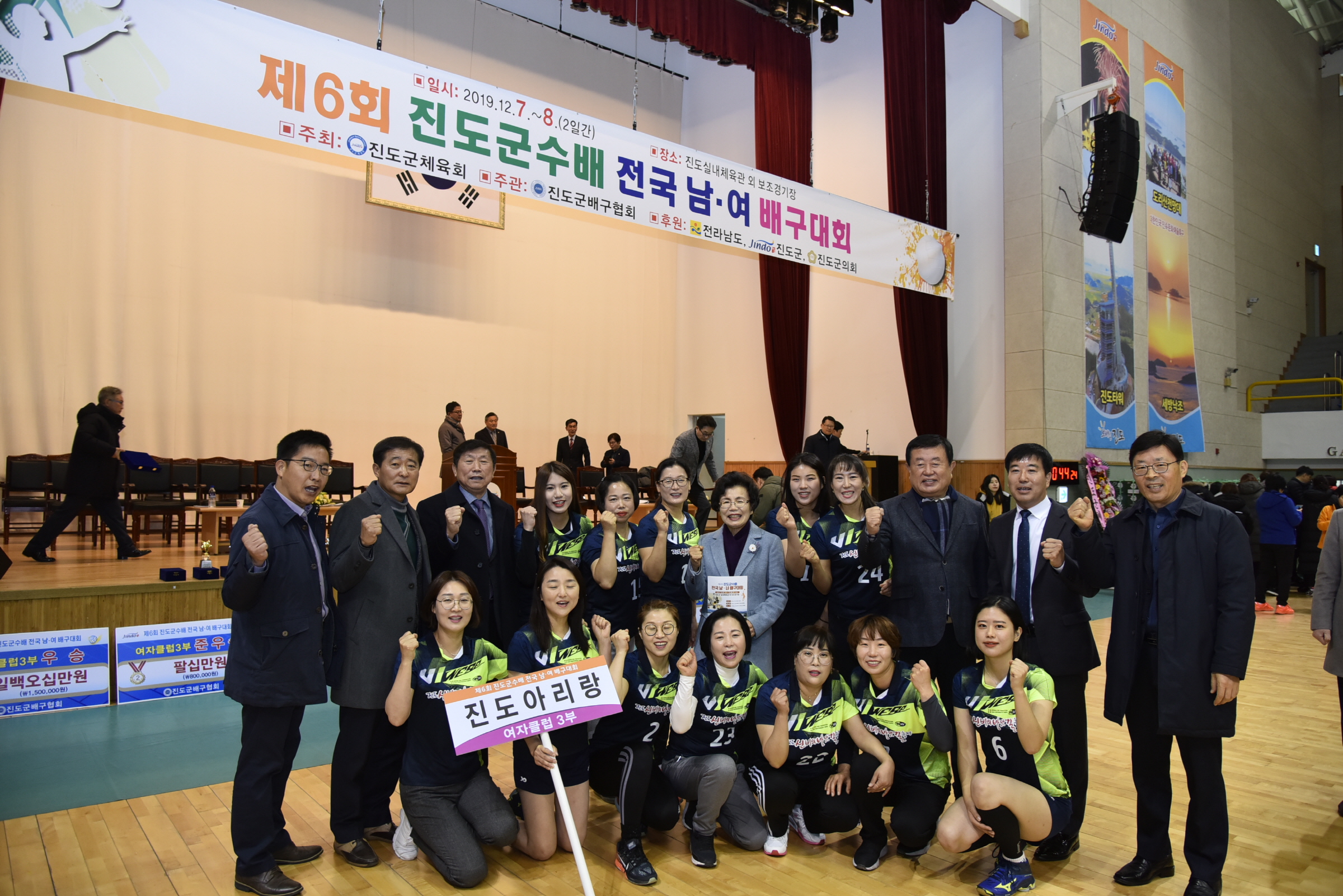 진도군수배 전국 남,여배구대회 첨부#7