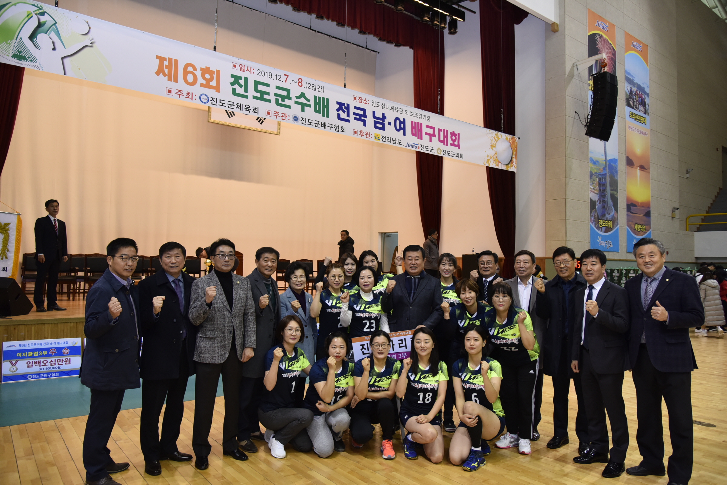 진도군수배 전국 남,여배구대회 첨부#8