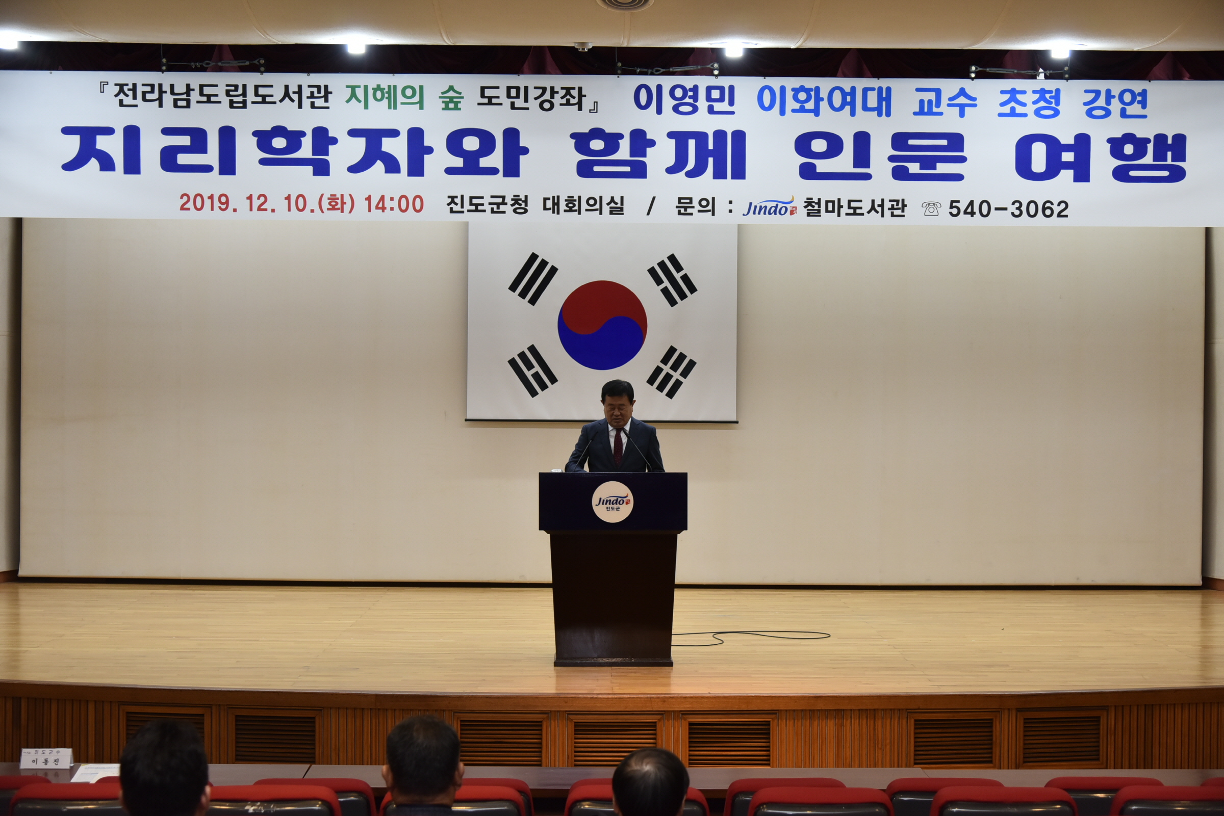 전라남도립도서관 지혜의 샘 도민강좌 이미지