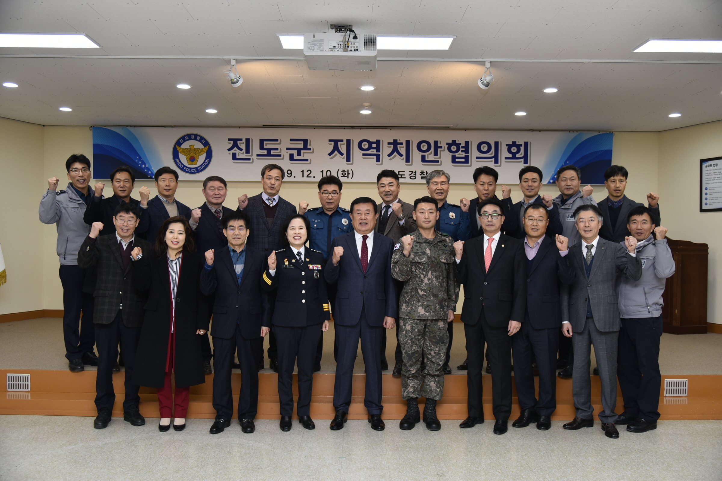 진도경찰서 지역치안협의회 첨부#3