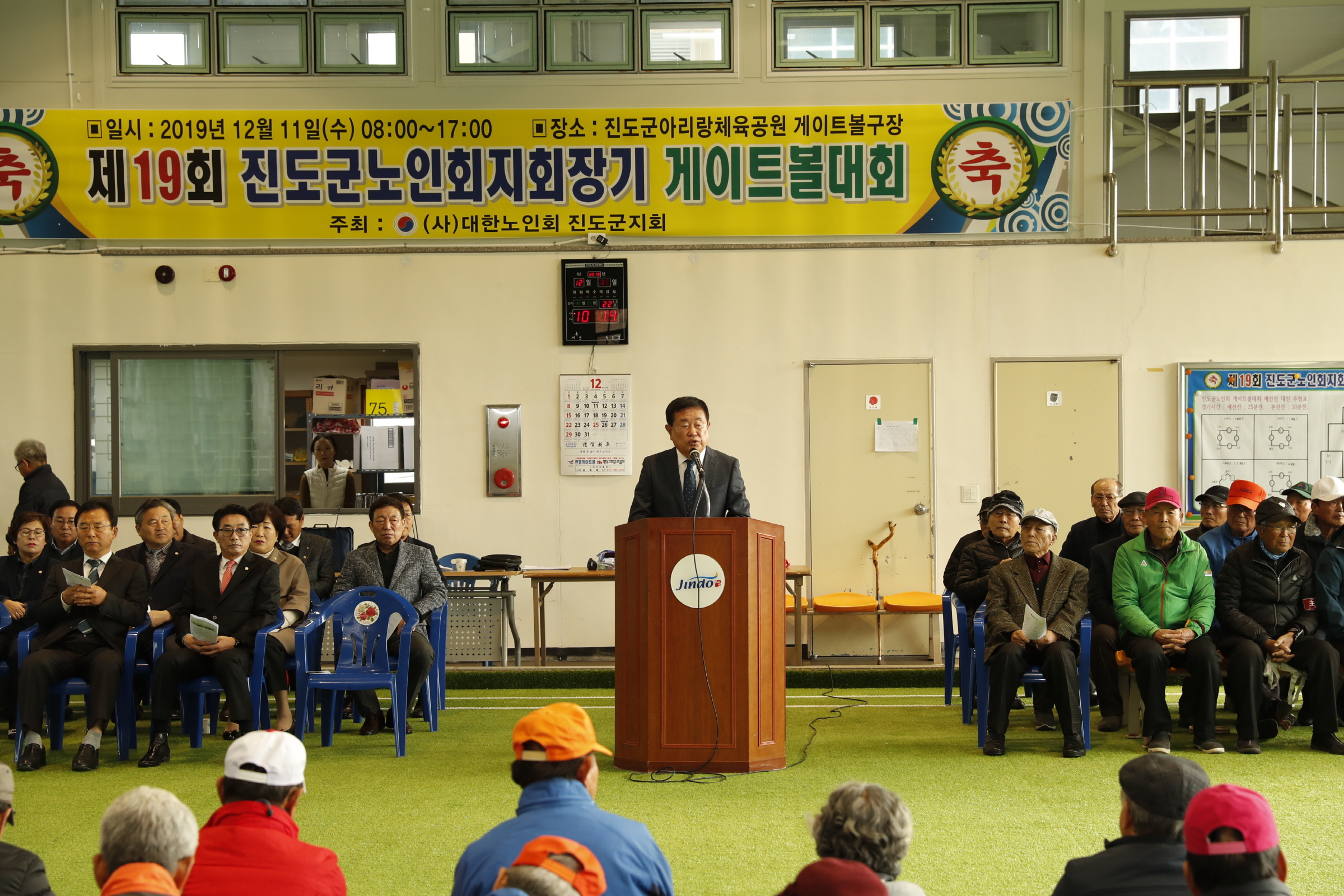 제19회 진도군노인회지회장기 게이트볼대회 이미지