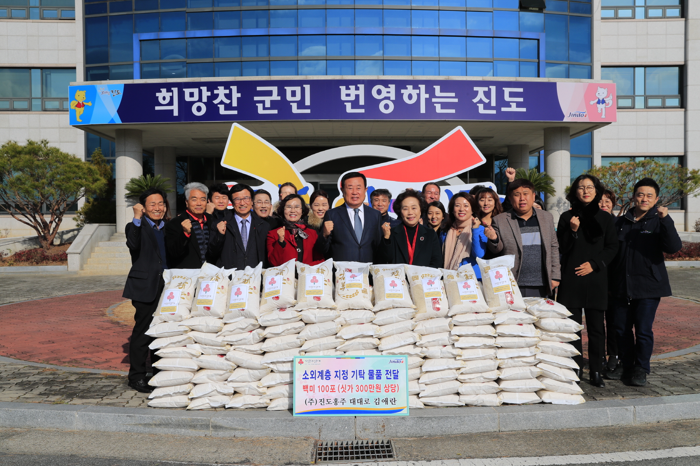 진도대대로홍주 소외계층 지정 기탁식 첨부#2