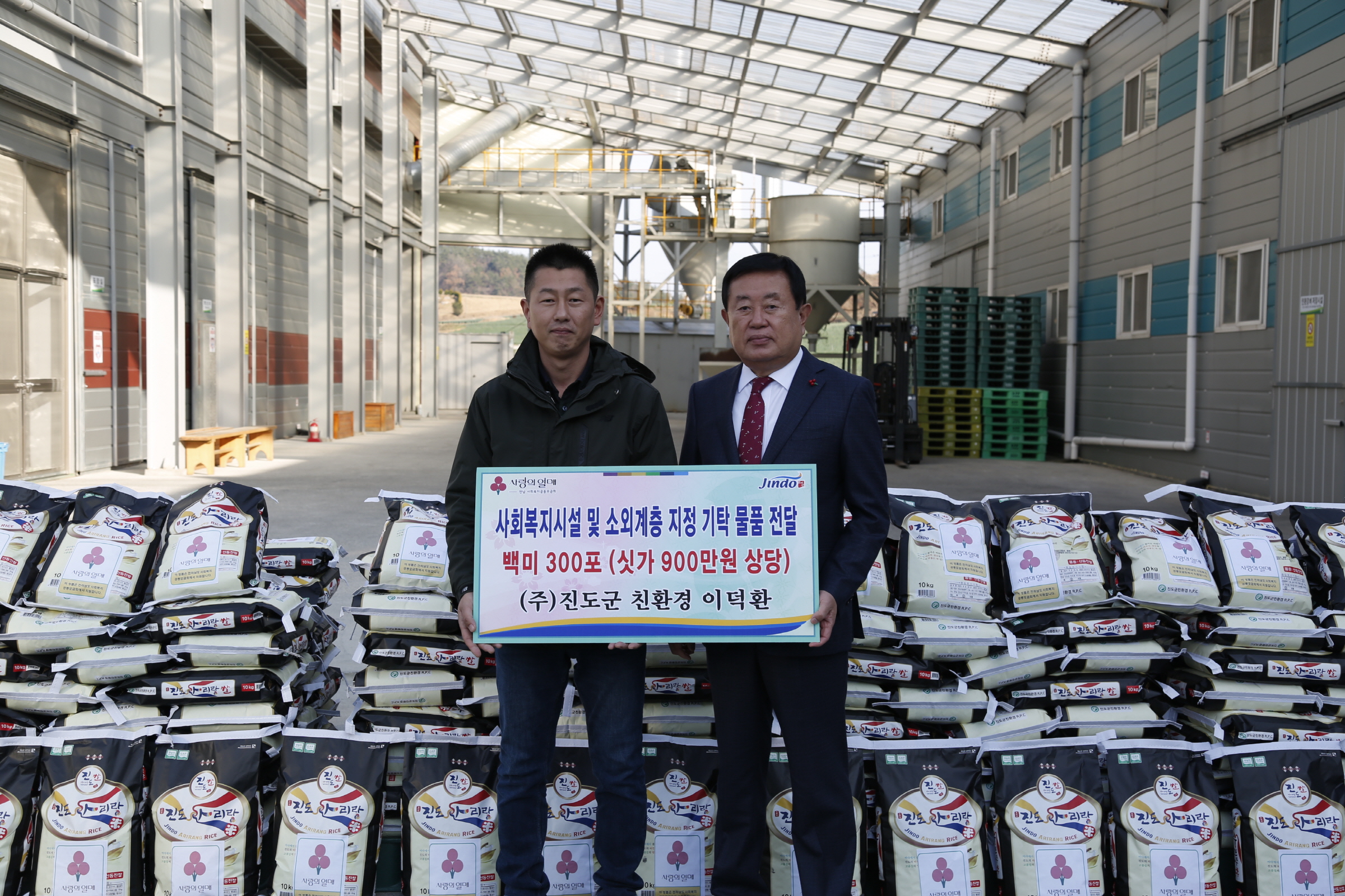 사회복지시설 및 소외계층 지정 기탁 물품 전달식 이미지