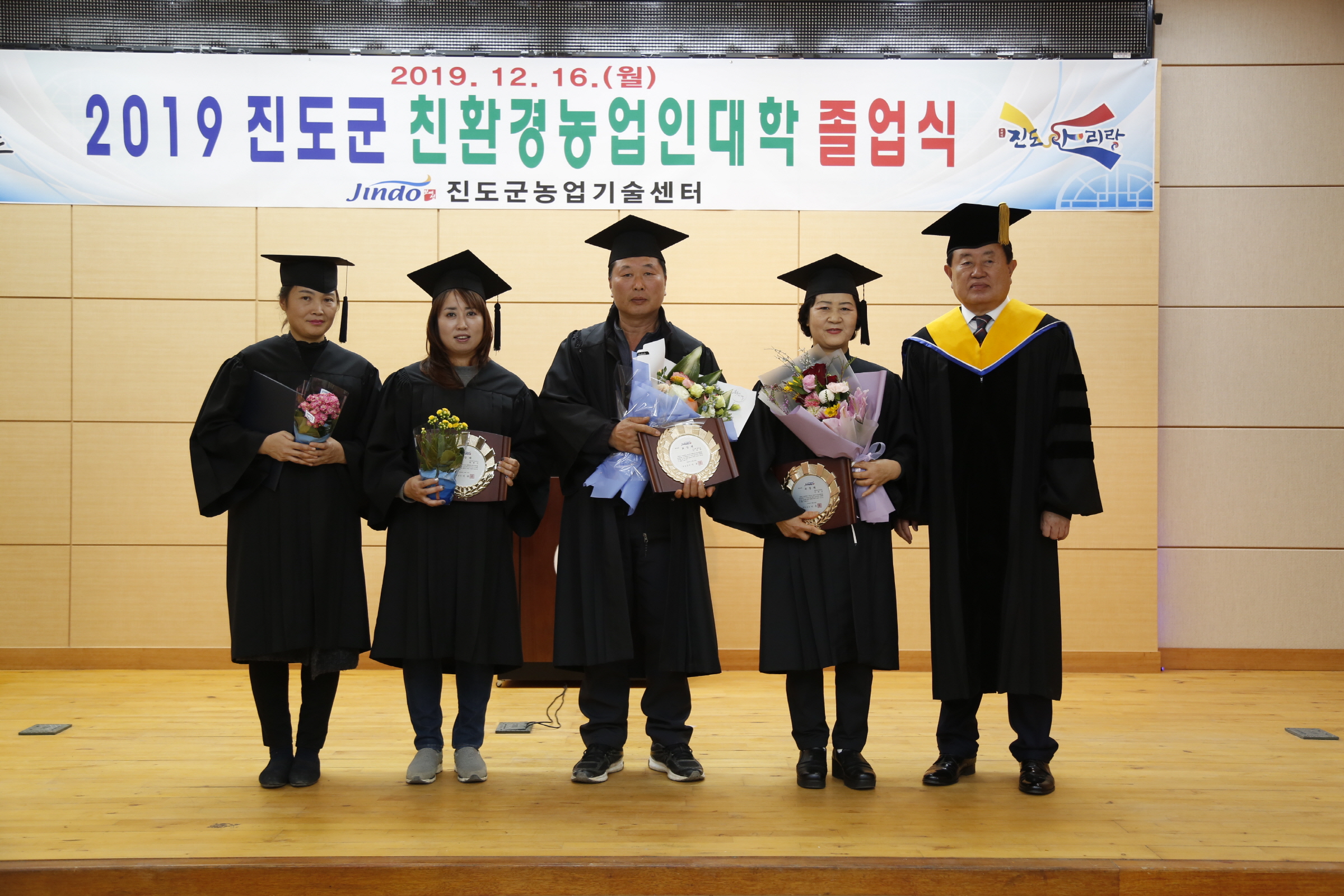 친환경농업인대학 졸업식 이미지