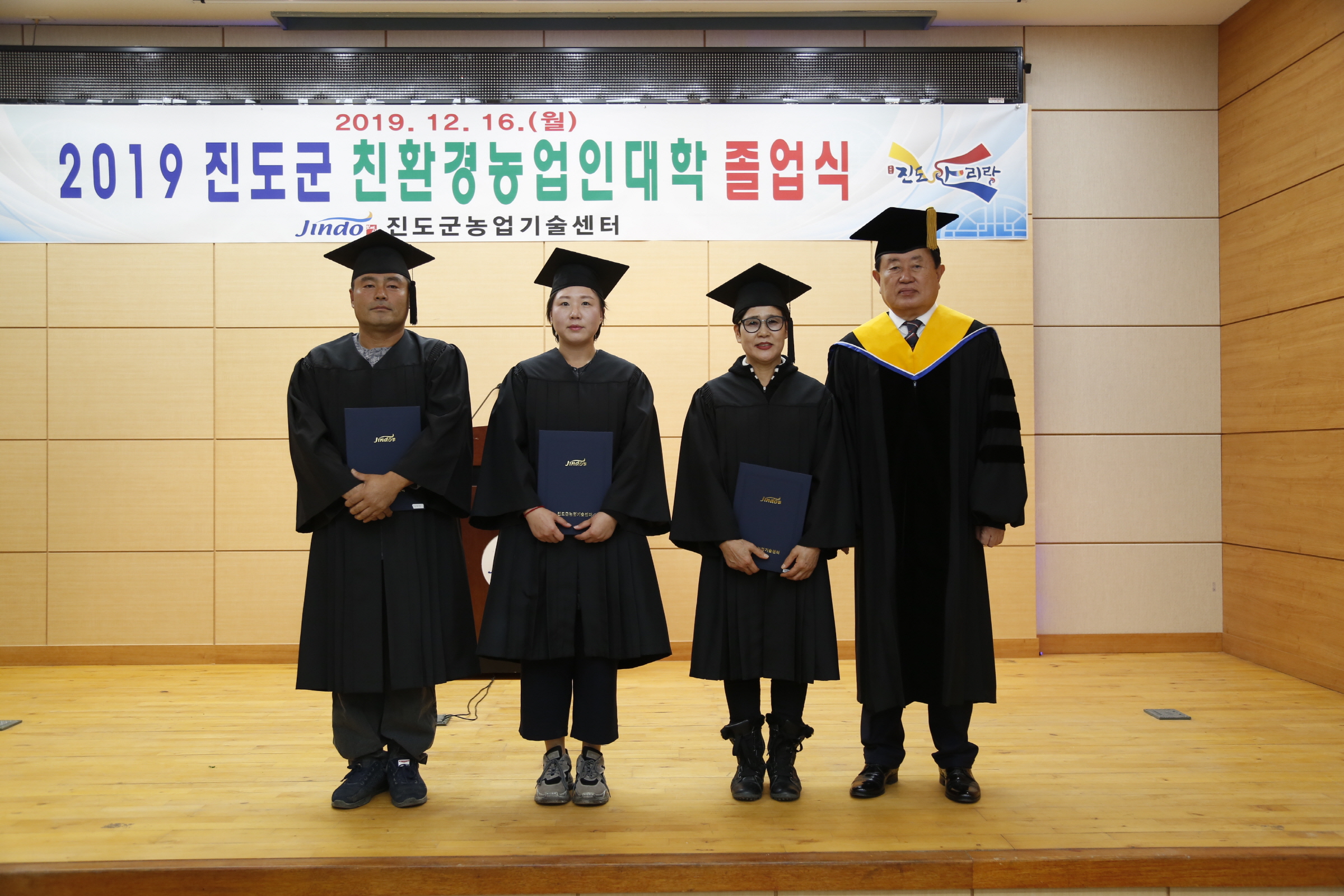 친환경농업인대학 졸업식 첨부#2