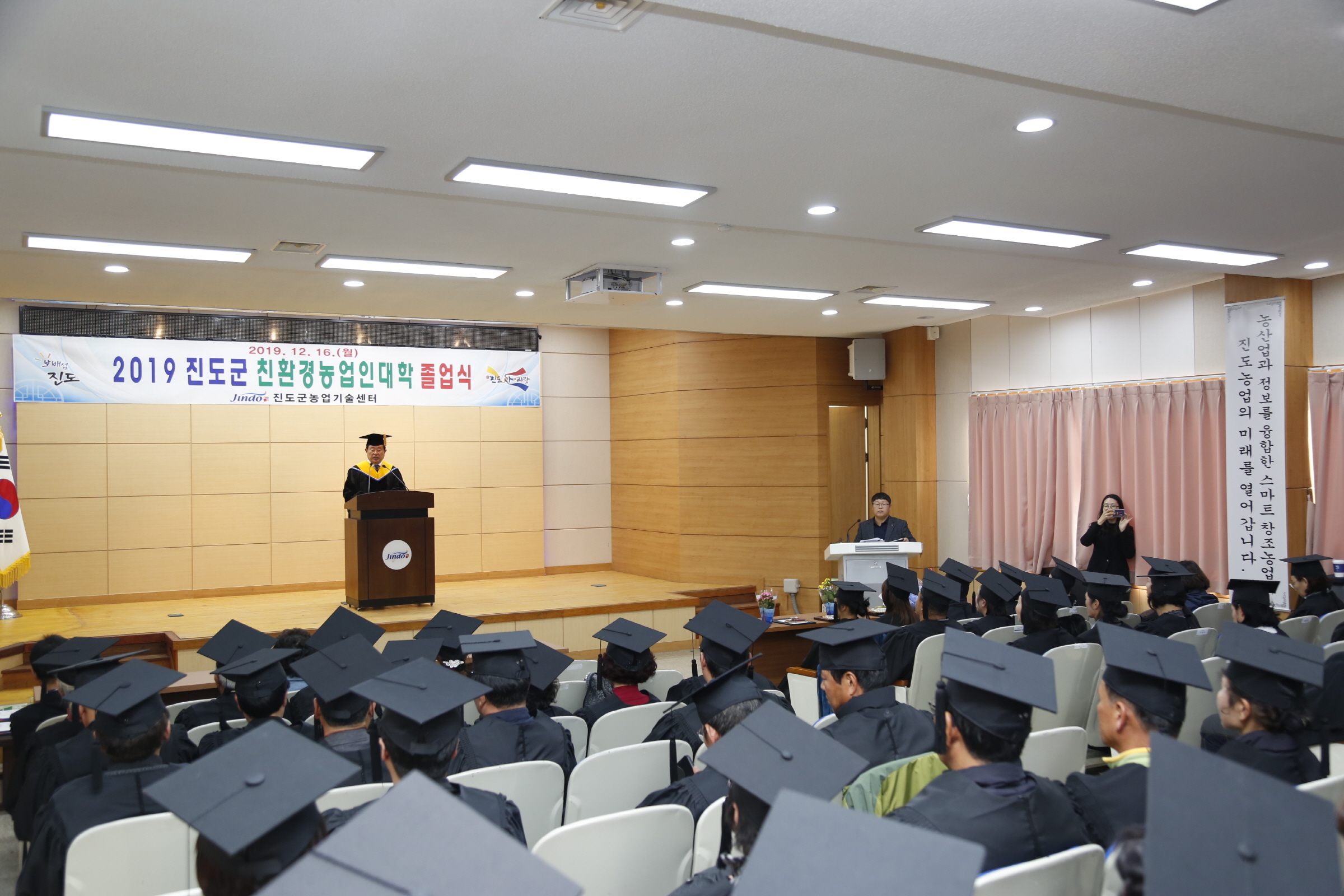 친환경농업인대학 졸업식 첨부#3