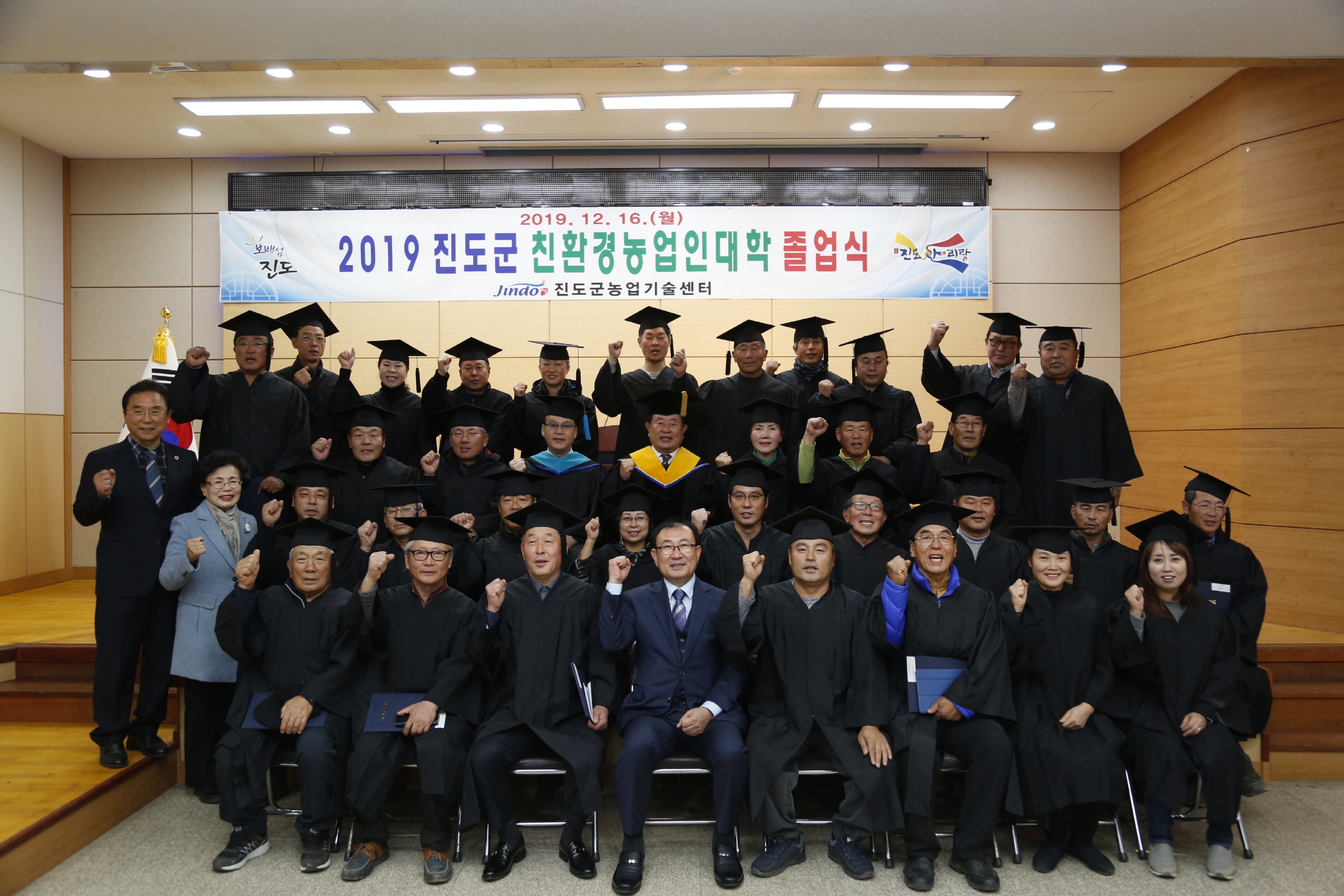 친환경농업인대학 졸업식 첨부#4