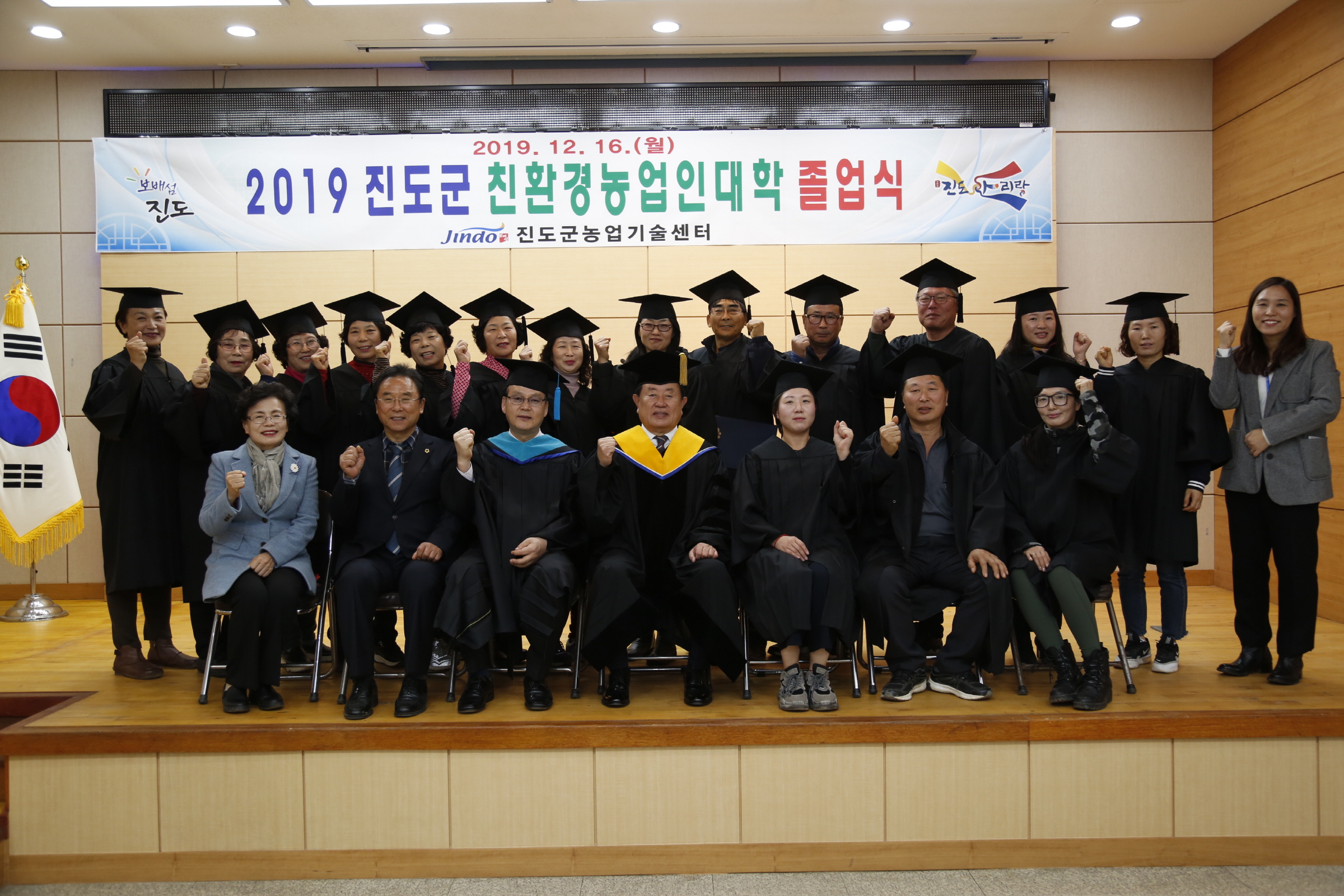 친환경농업인대학 졸업식 첨부#5