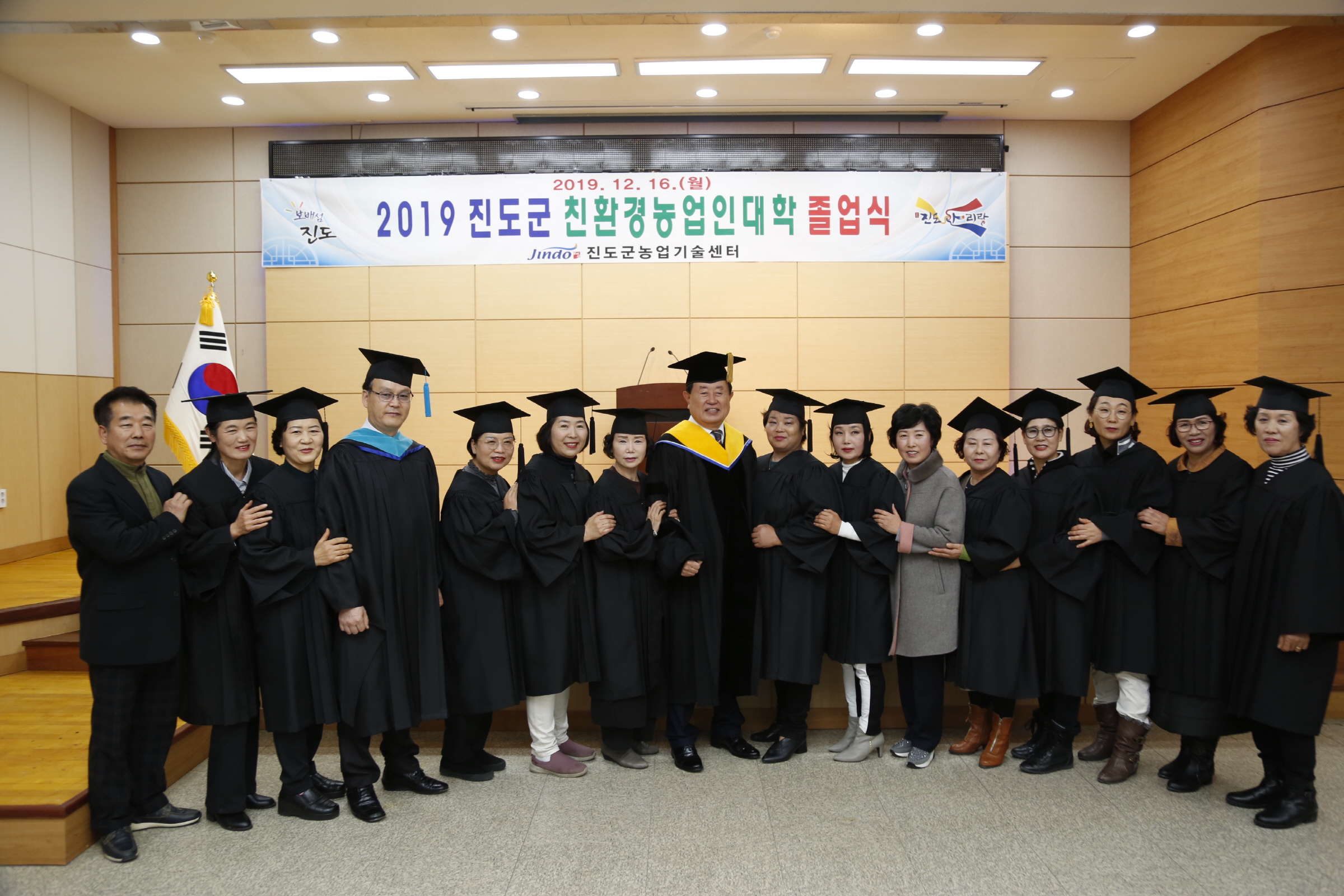 친환경농업인대학 졸업식 첨부#6