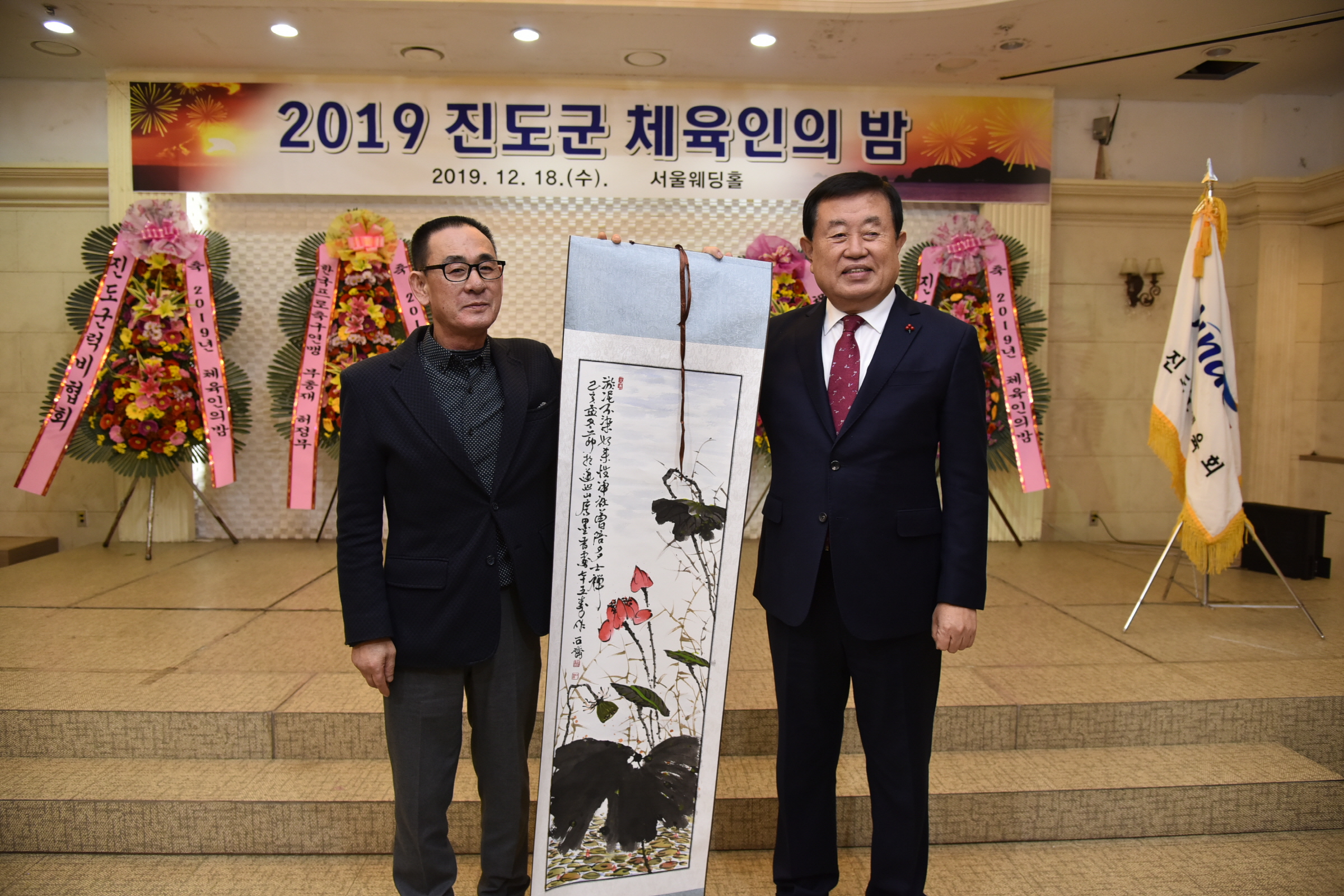 2019 체육인의 밤 이미지