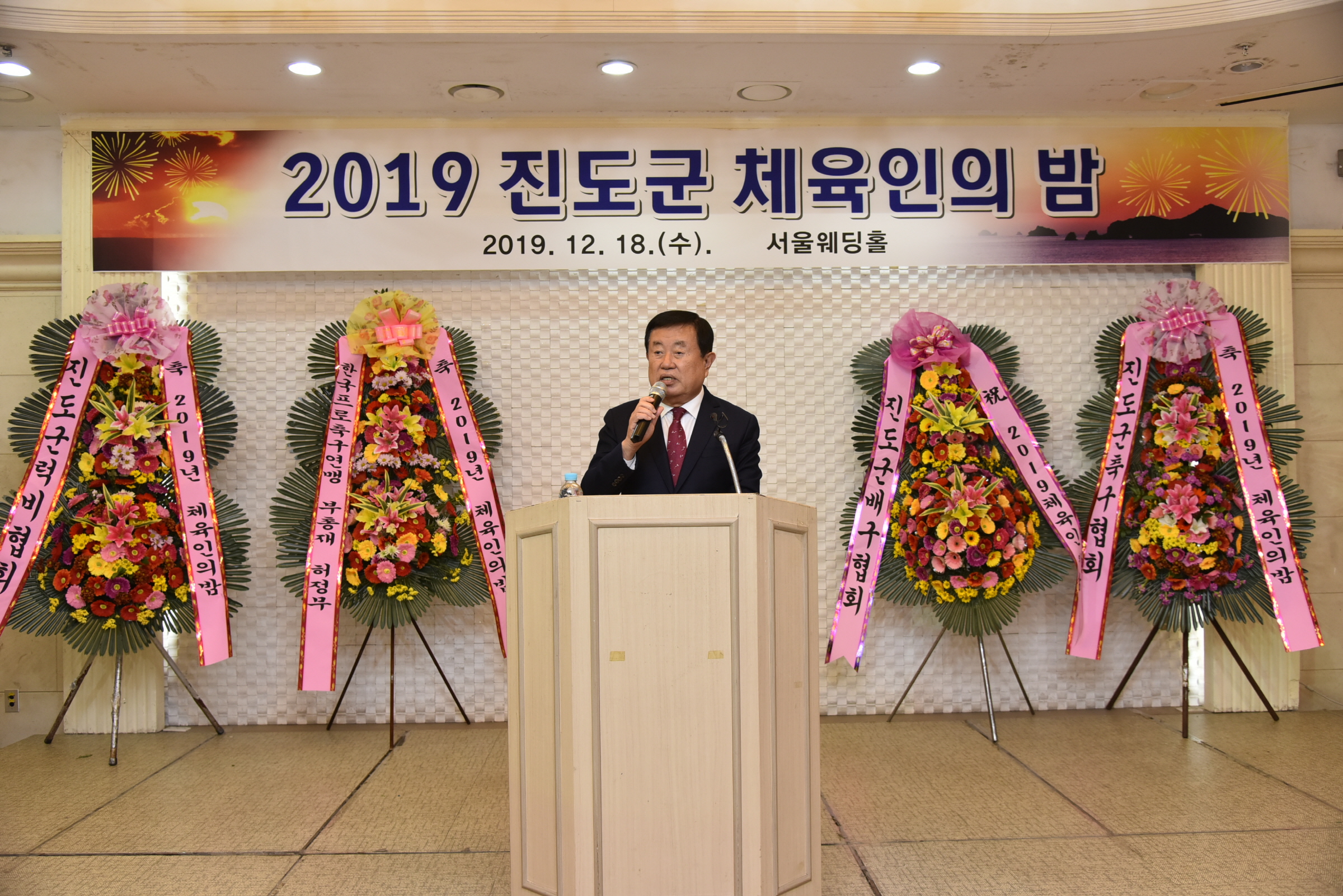 2019 체육인의 밤 첨부#6