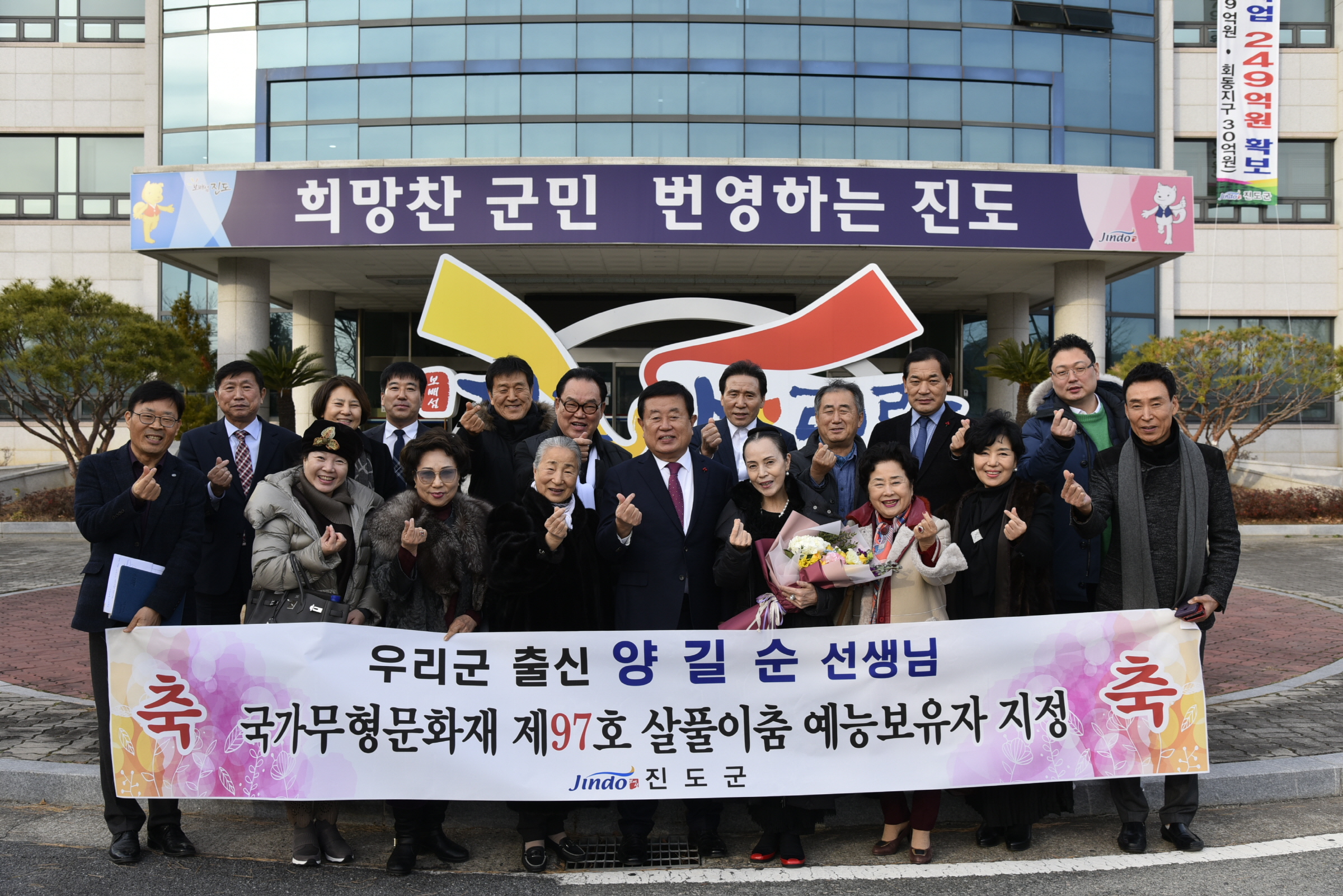 국가무형문화제 제97호 살풍이춤 예능보유자 양길순 방문 첨부#4