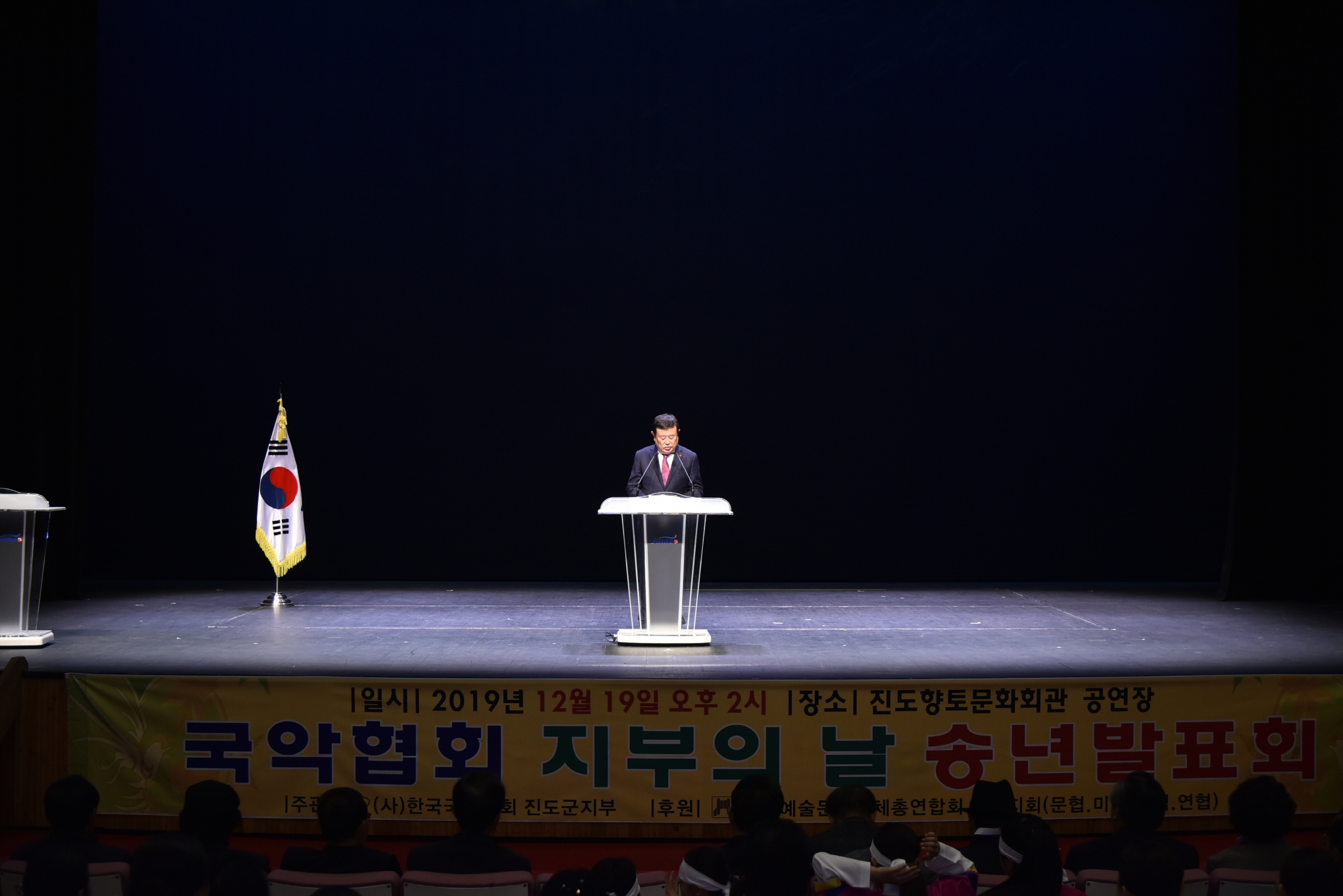 국악협회 진도군지부 지부의 날 송년행사 첨부#3