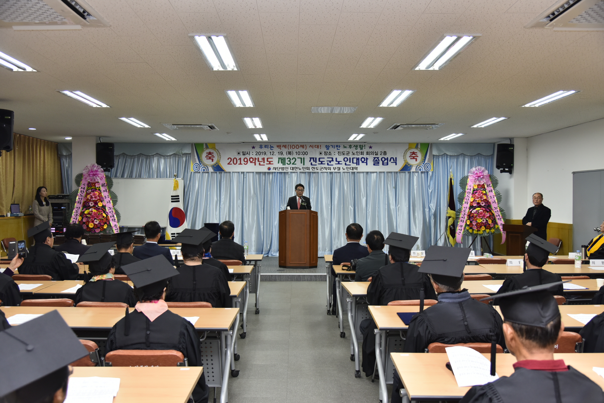 진도군노인대학 졸업식 이미지