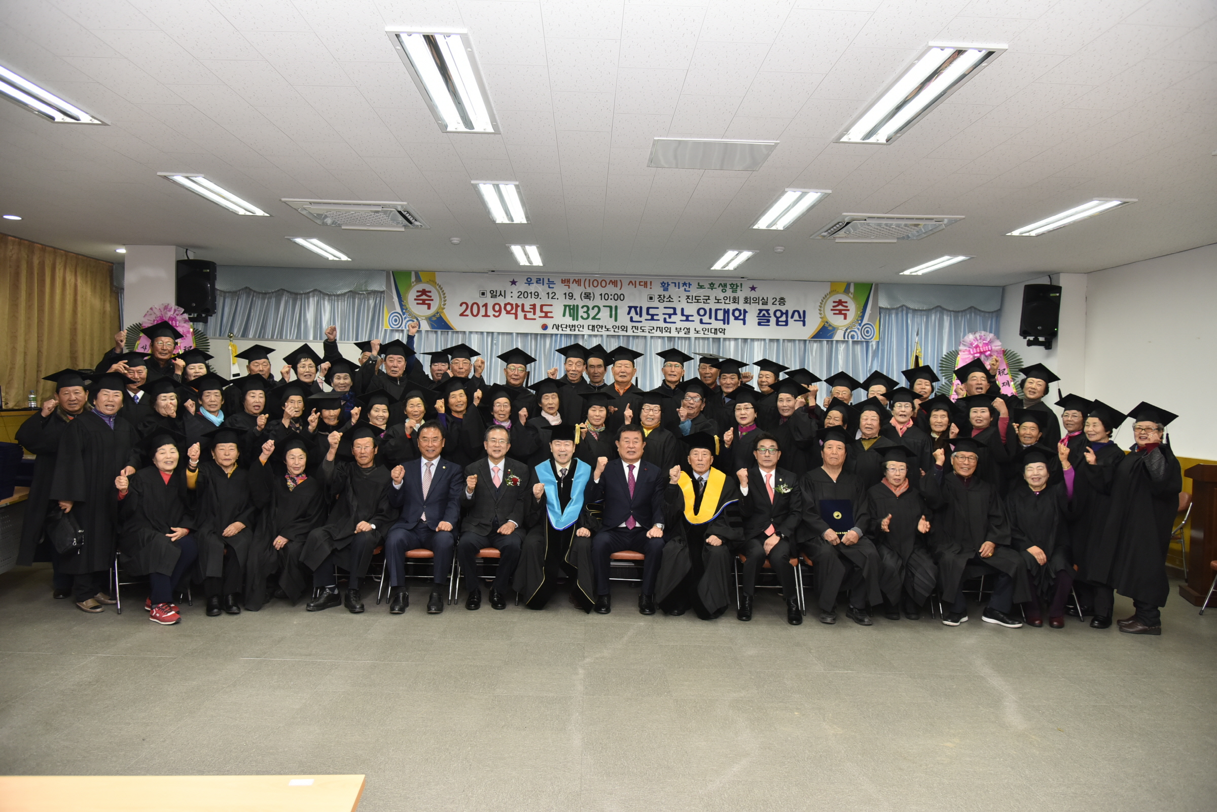 진도군노인대학 졸업식 첨부#2