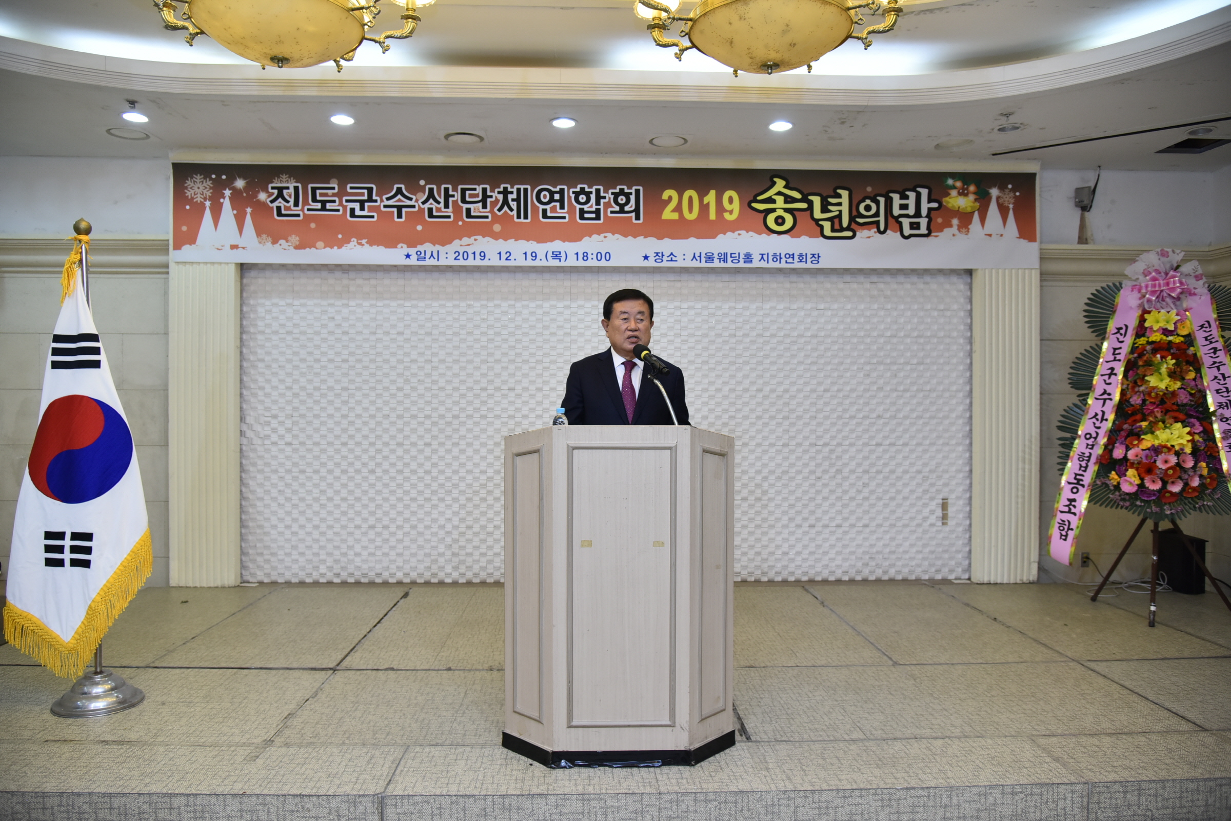 진도군수산단체연합회 송년의밤 이미지