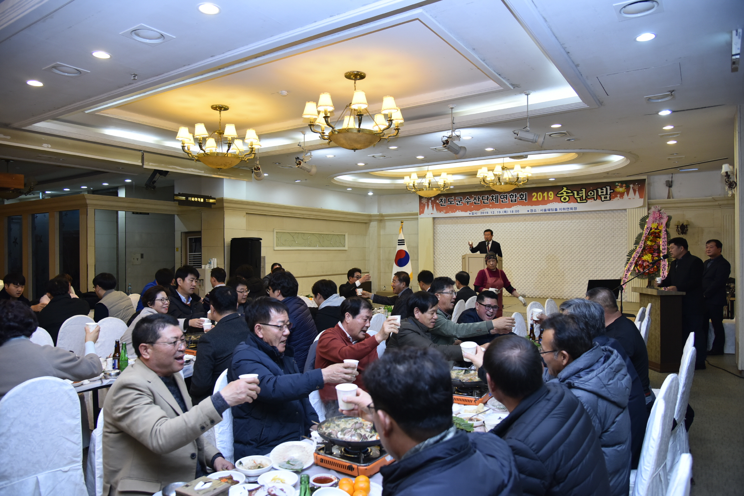 진도군수산단체연합회 송년의밤 첨부#2