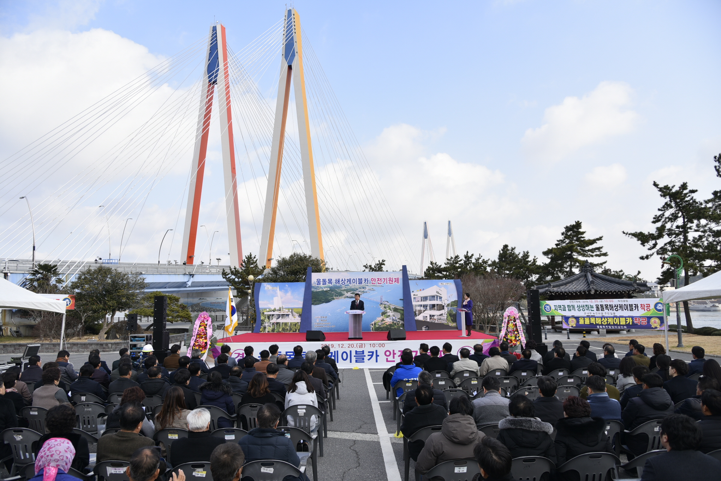 울돌목해상케이블카 안전기원제 이미지