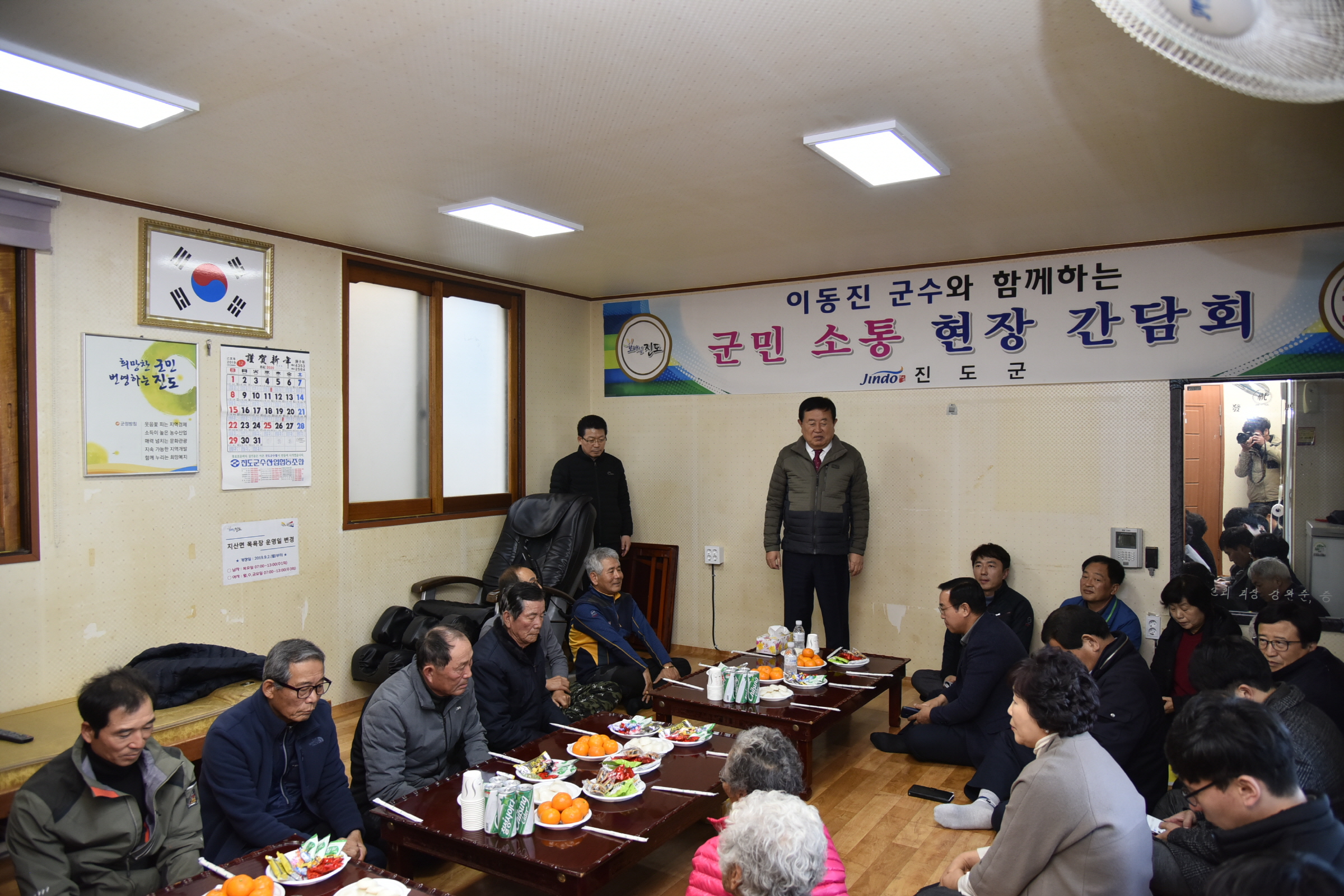 진도읍 안치, 지산면 갈두 군민소통현장간담회 이미지