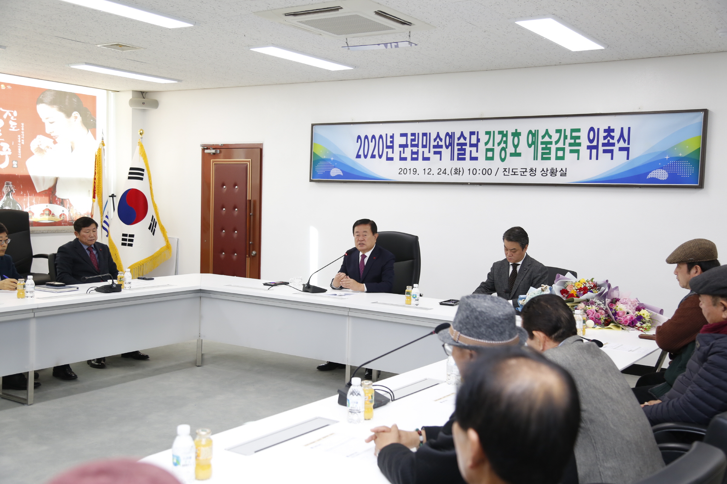 군립민속예술단 예술감독 위촉식 첨부#2