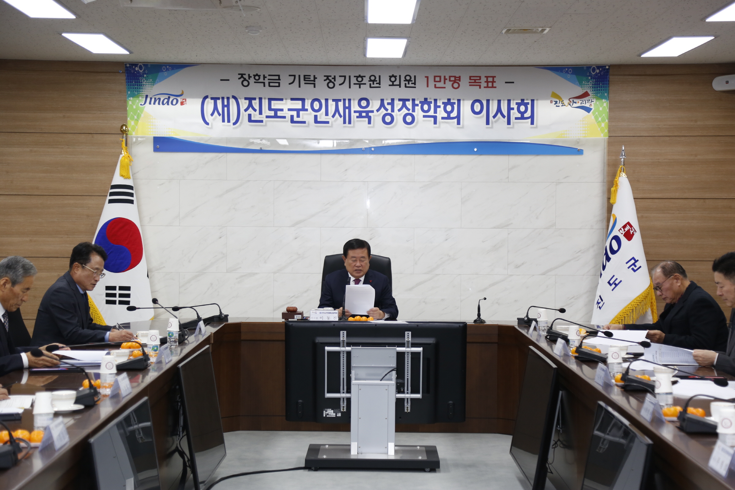 인재육성장학회 이사회 이미지