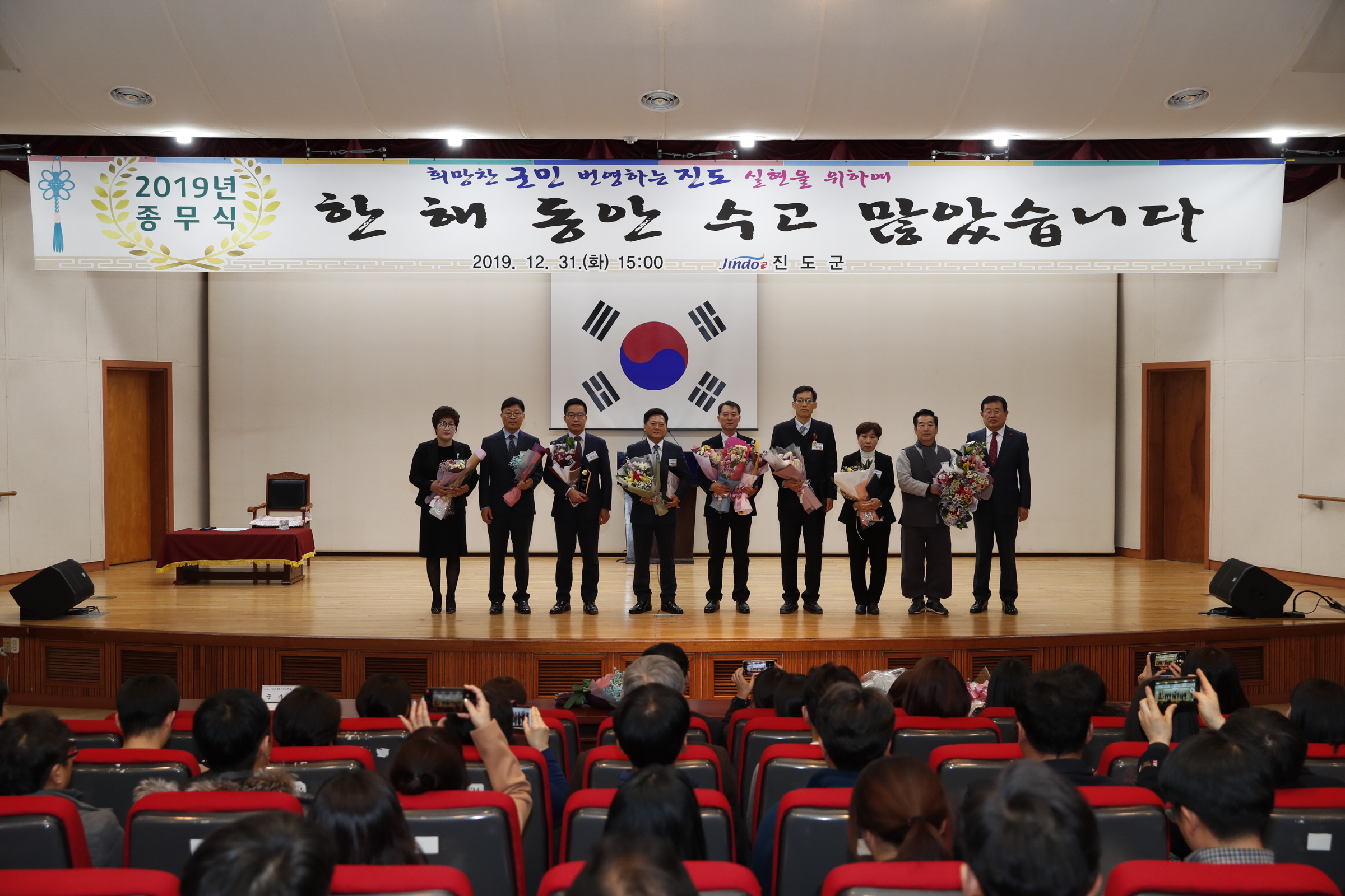 2019 종무식 이미지