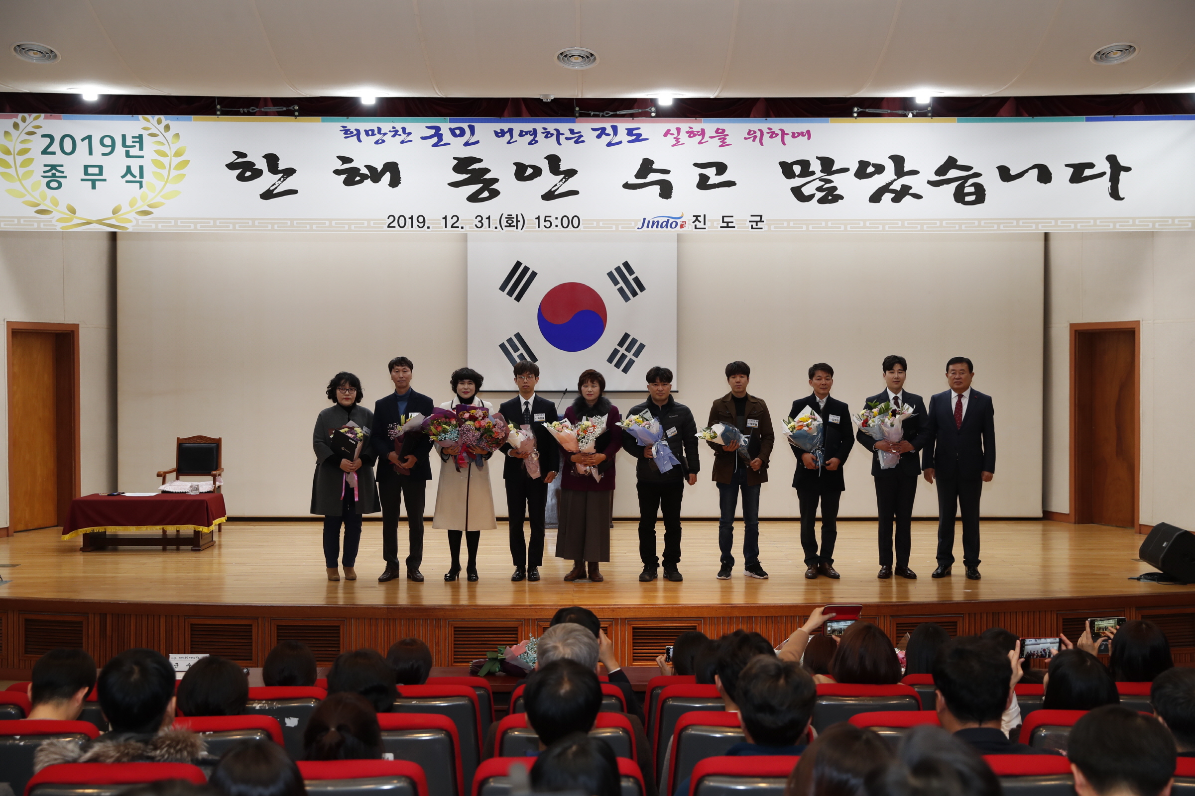 2019 종무식 첨부#2