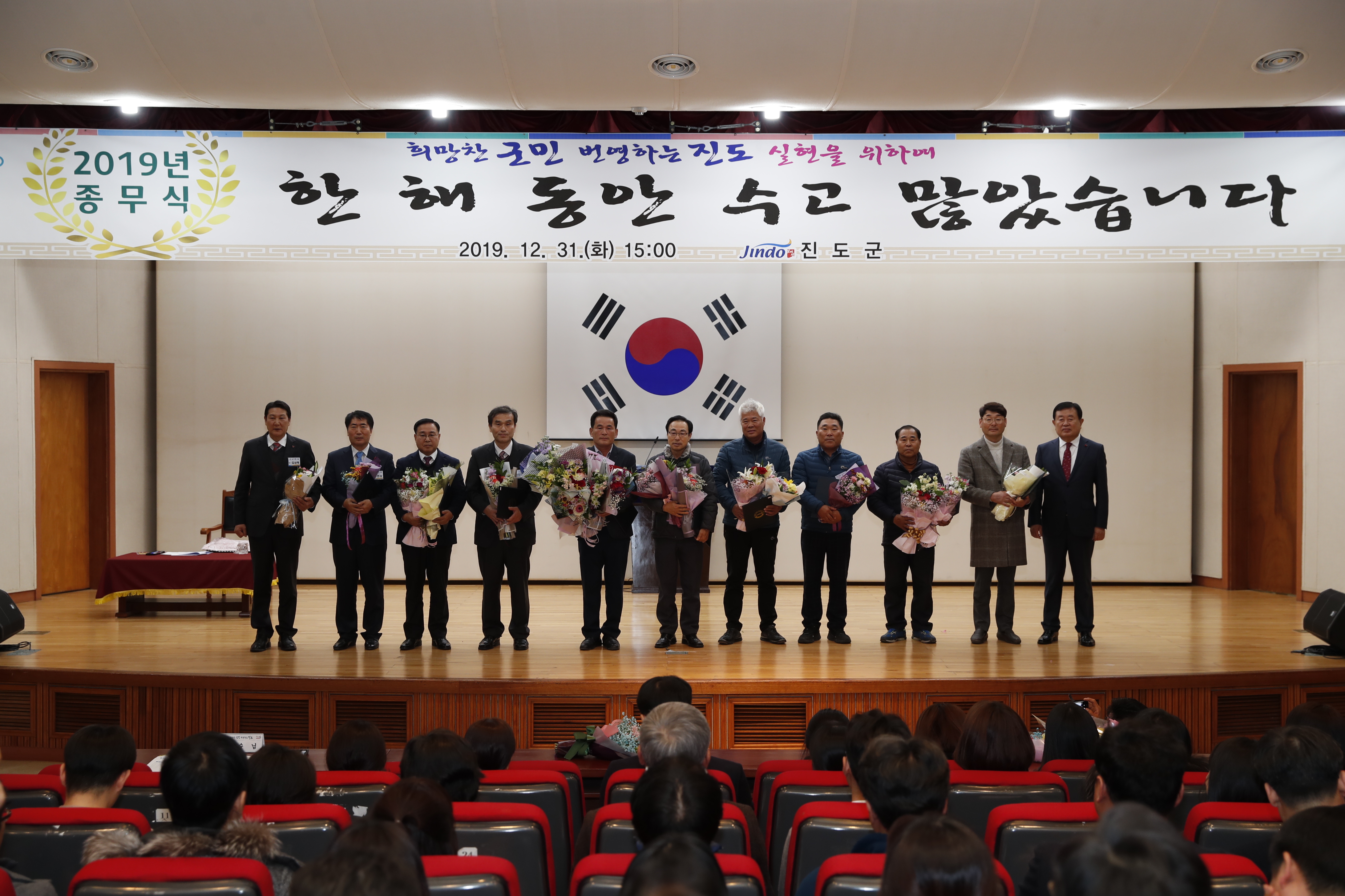 2019 종무식 첨부#3