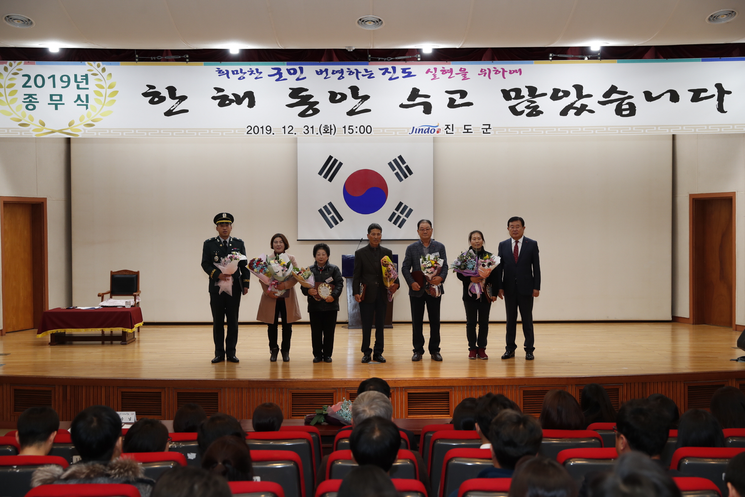 2019 종무식 첨부#4