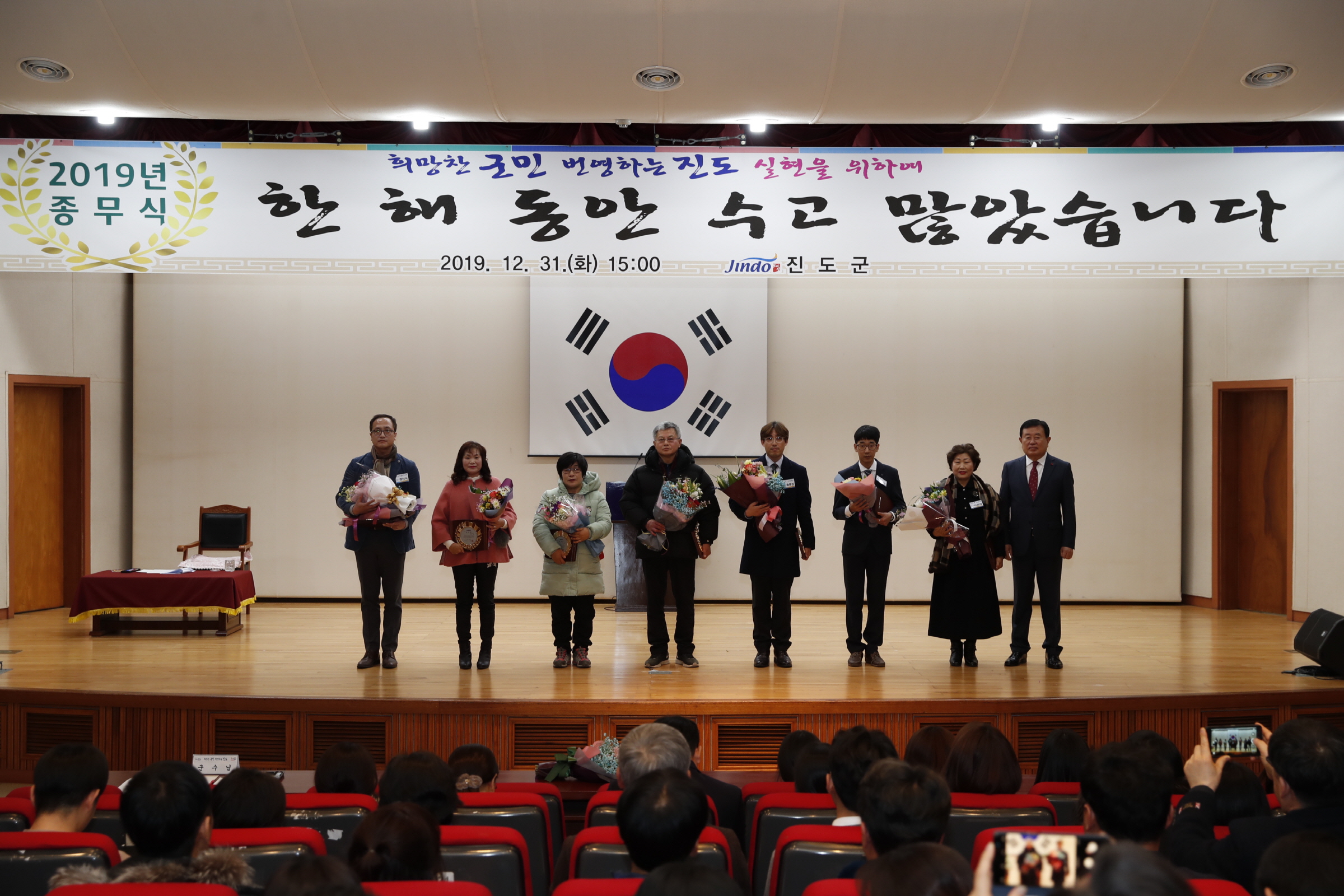 2019 종무식 첨부#5