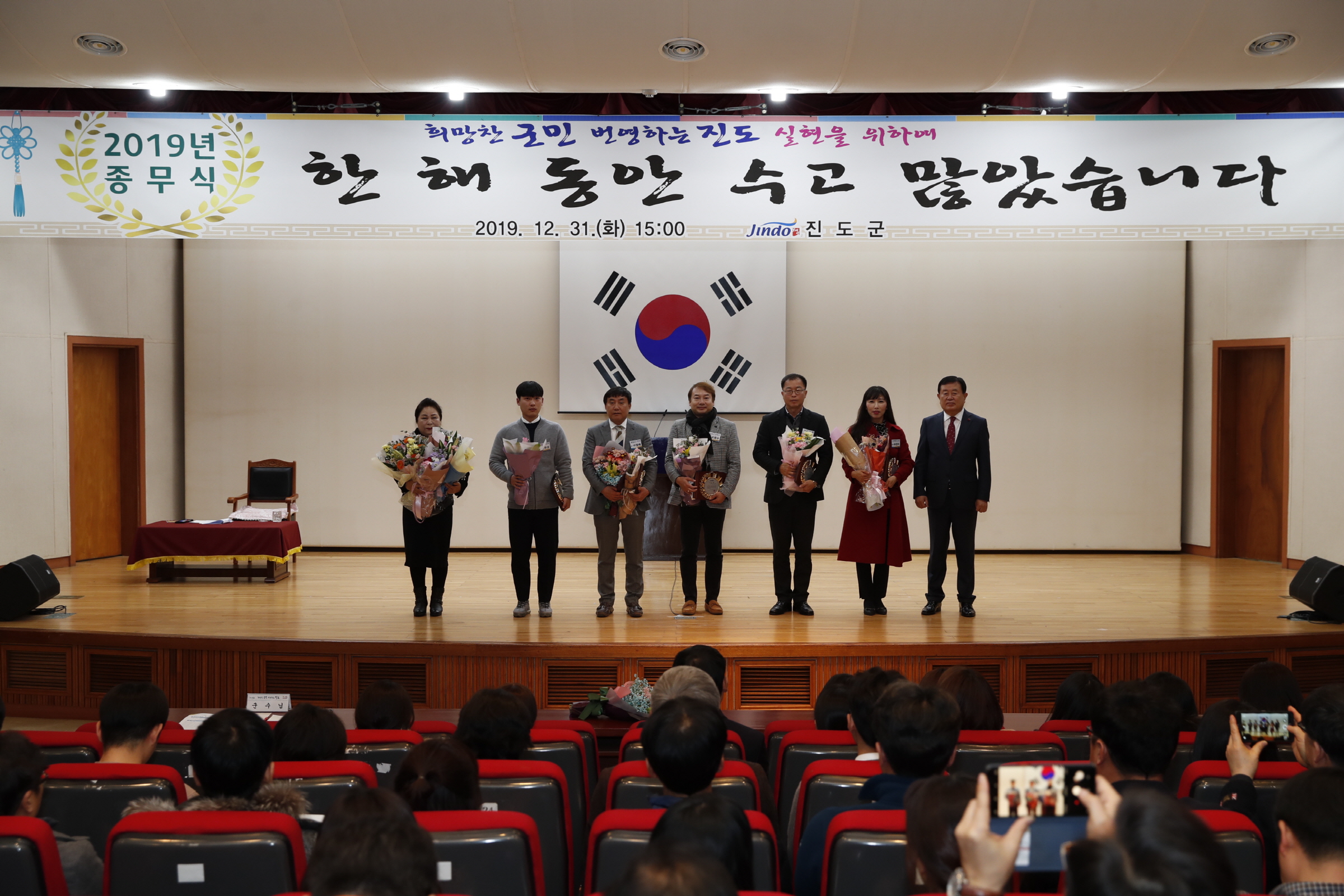 2019 종무식 첨부#6