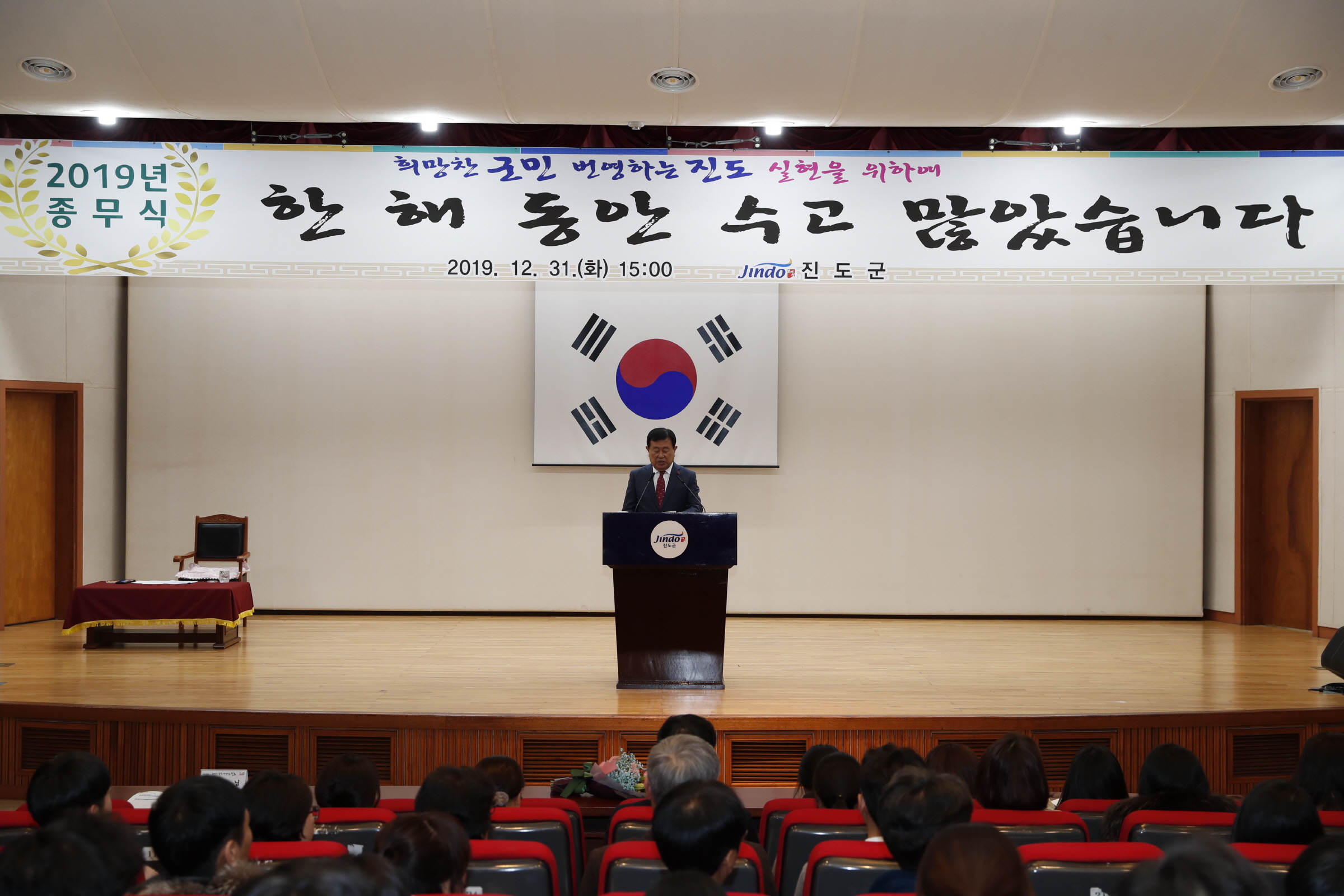 2019 종무식 첨부#7